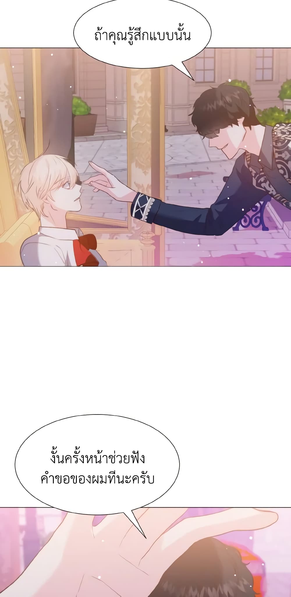 How to Clear a Dating Sim as a Side Character page 50