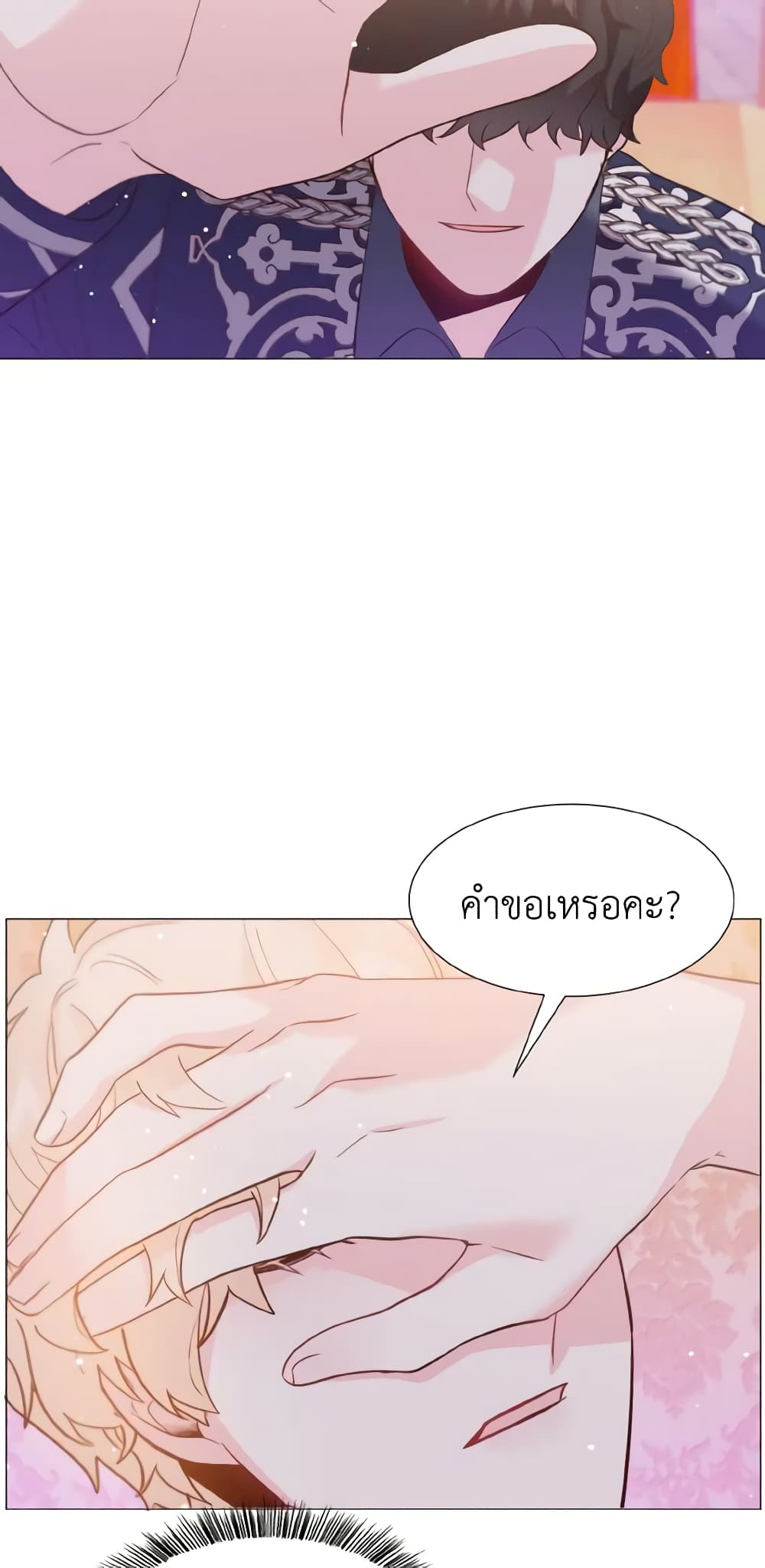 How to Clear a Dating Sim as a Side Character page 51
