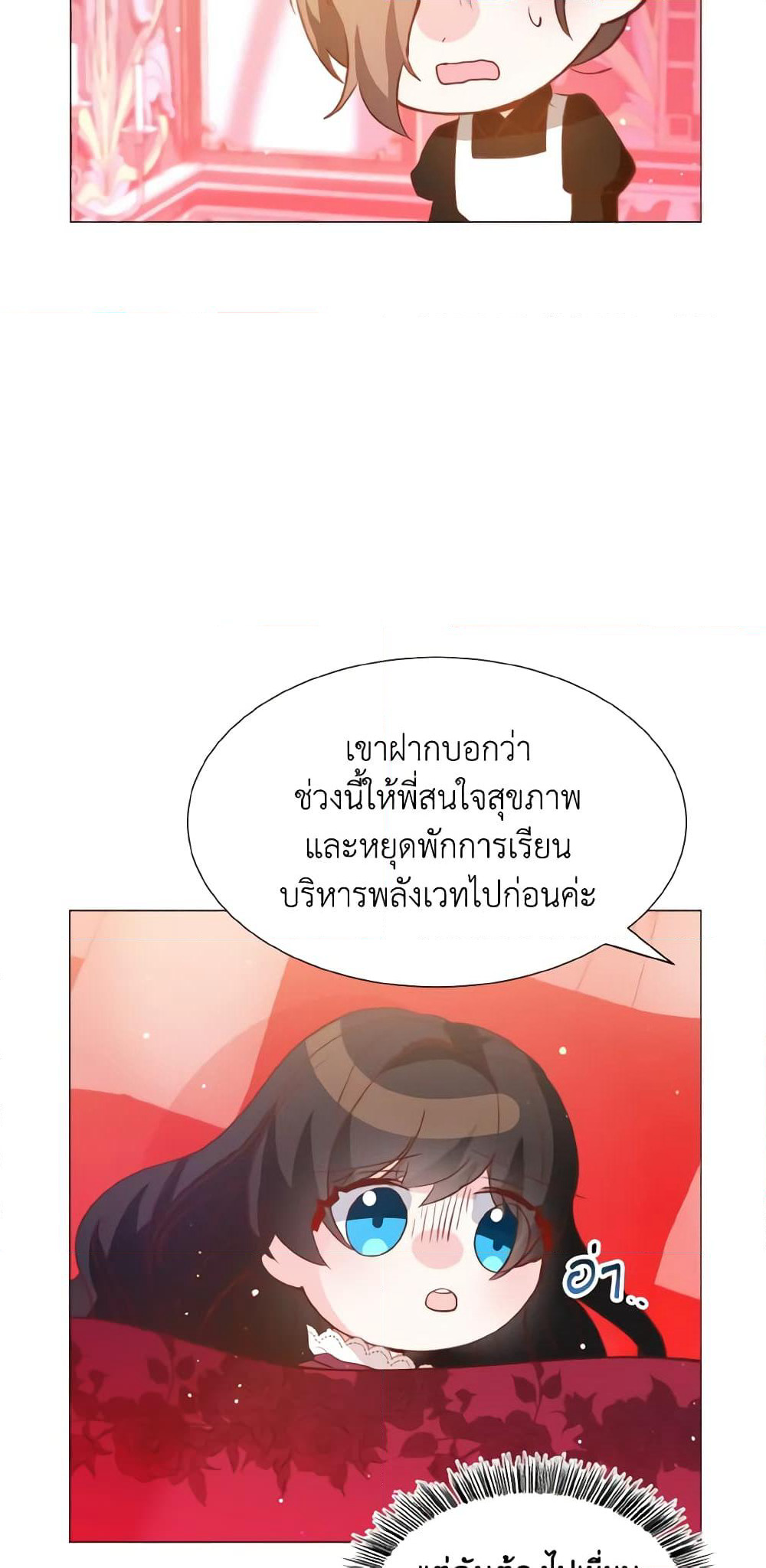 How to Clear a Dating Sim as a Side Character page 56
