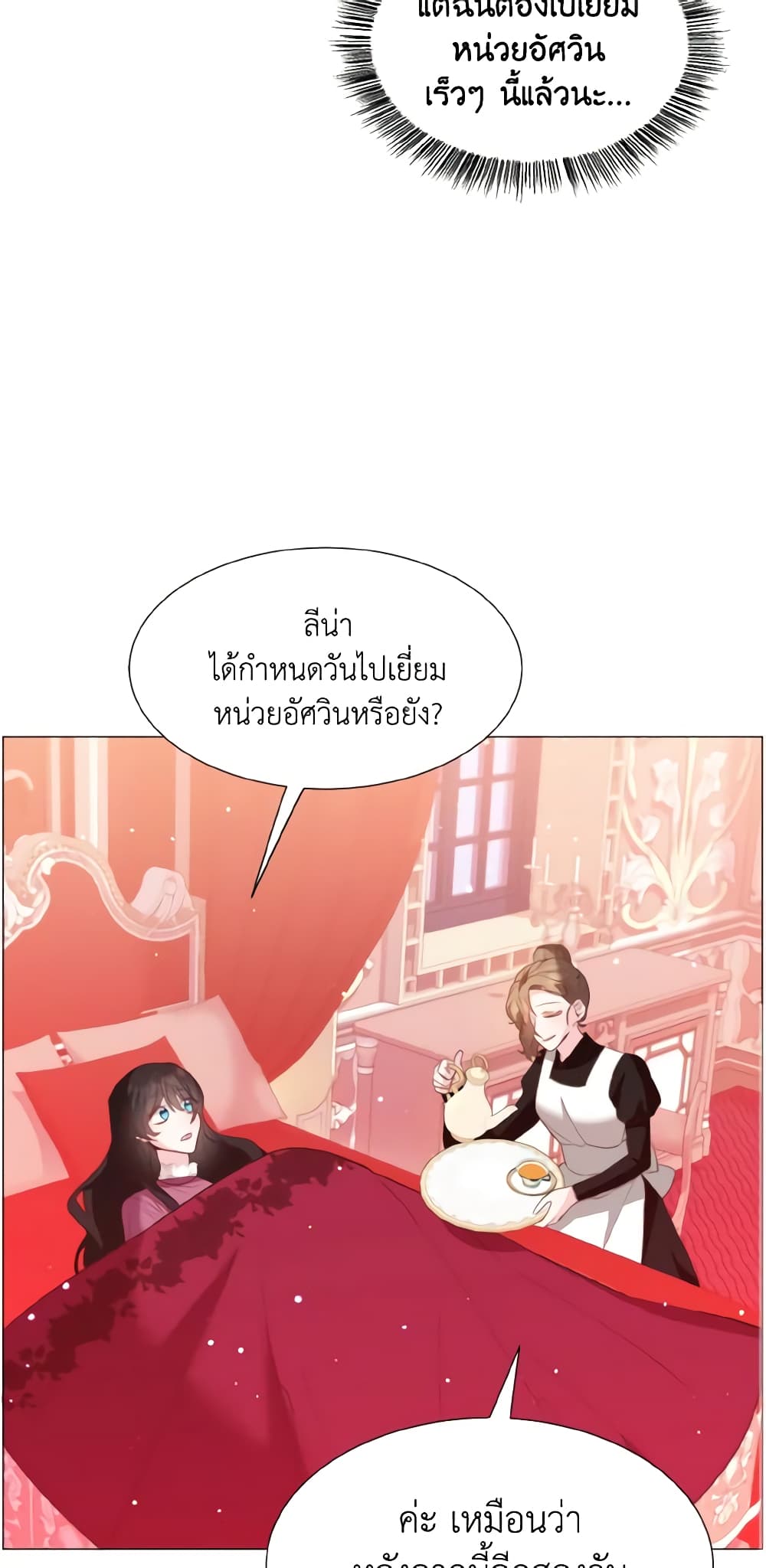 How to Clear a Dating Sim as a Side Character page 57