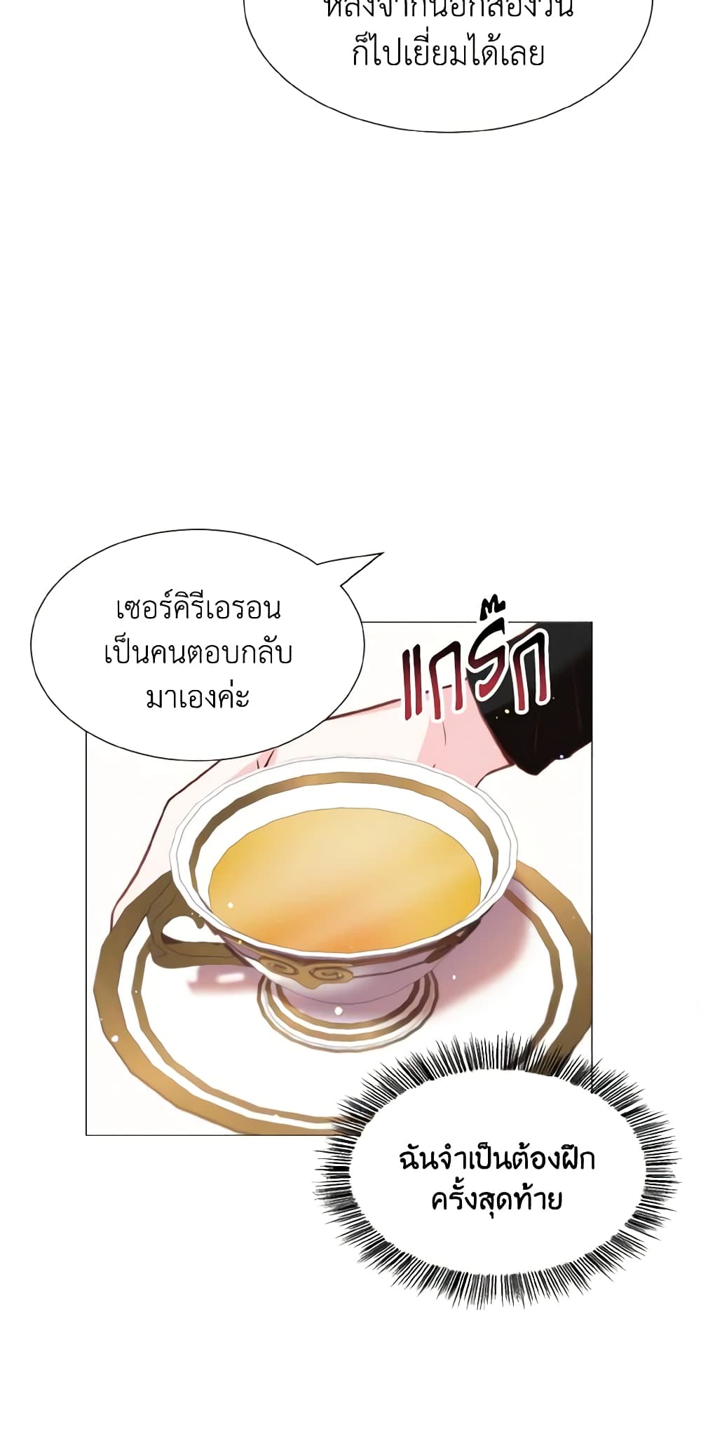 How to Clear a Dating Sim as a Side Character page 58