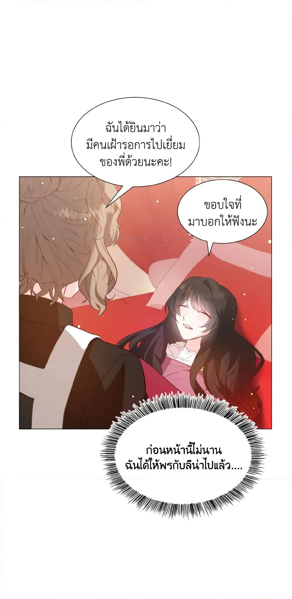 How to Clear a Dating Sim as a Side Character page 59