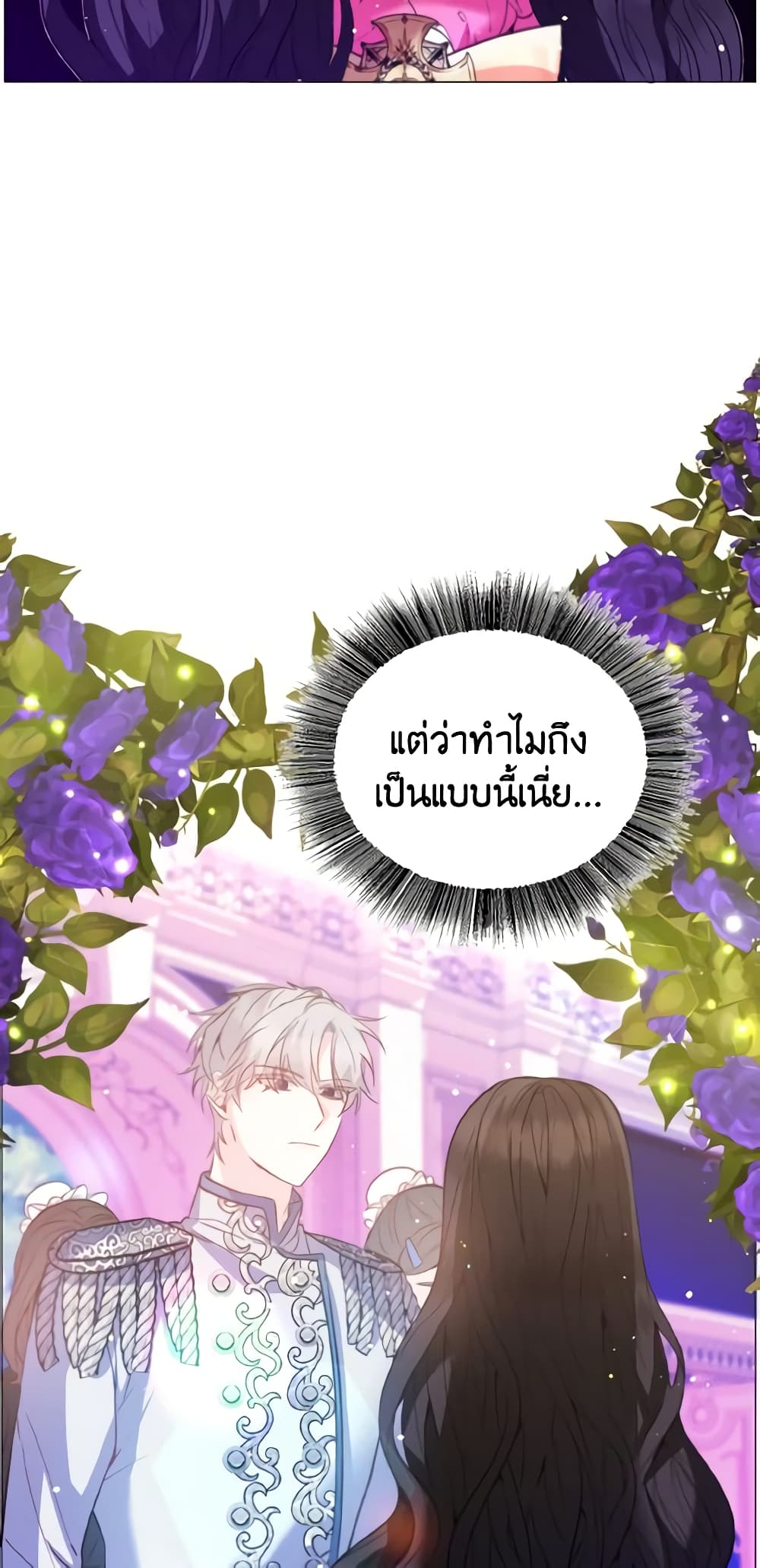 How to Clear a Dating Sim as a Side Character page 10