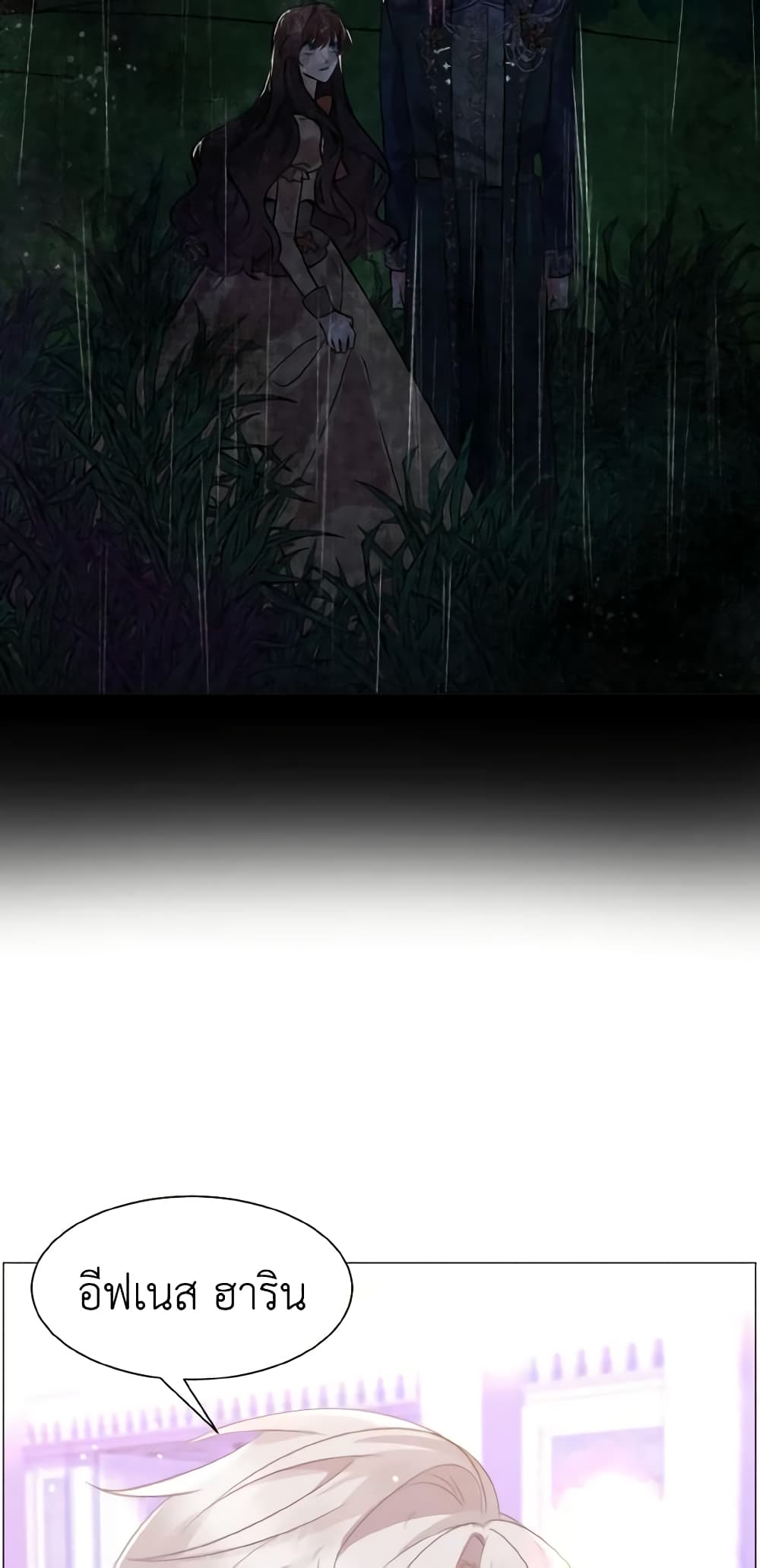 How to Clear a Dating Sim as a Side Character page 12