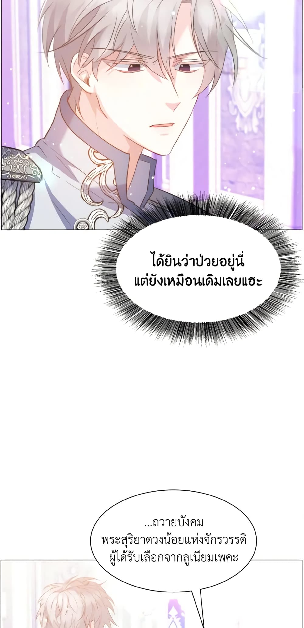 How to Clear a Dating Sim as a Side Character page 13