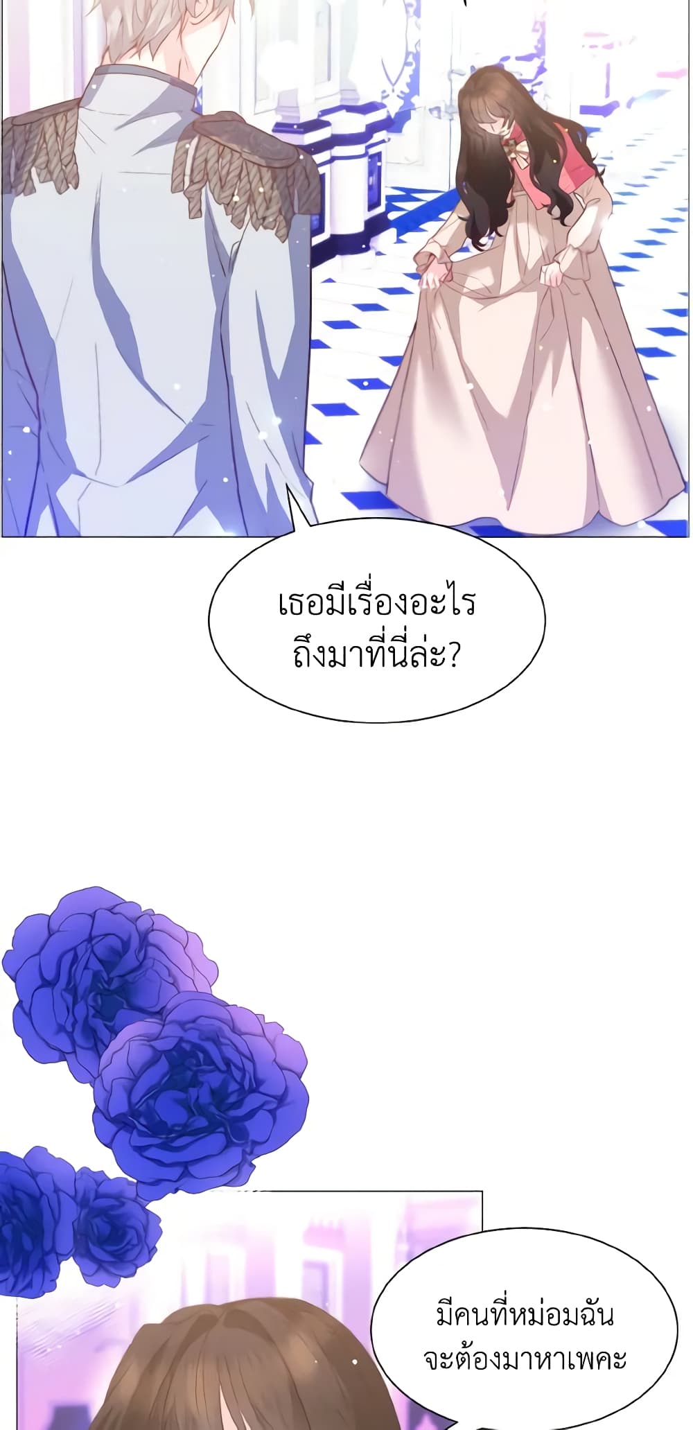 How to Clear a Dating Sim as a Side Character page 14