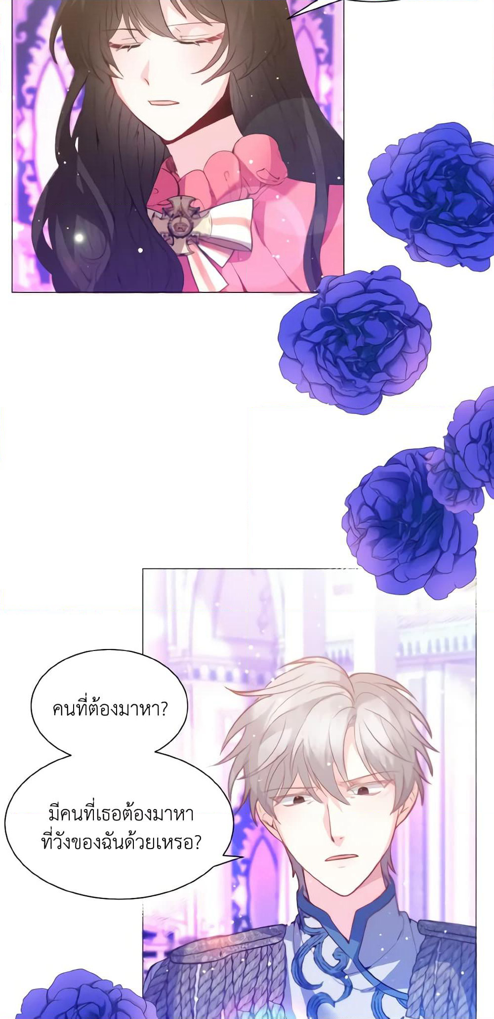 How to Clear a Dating Sim as a Side Character page 15