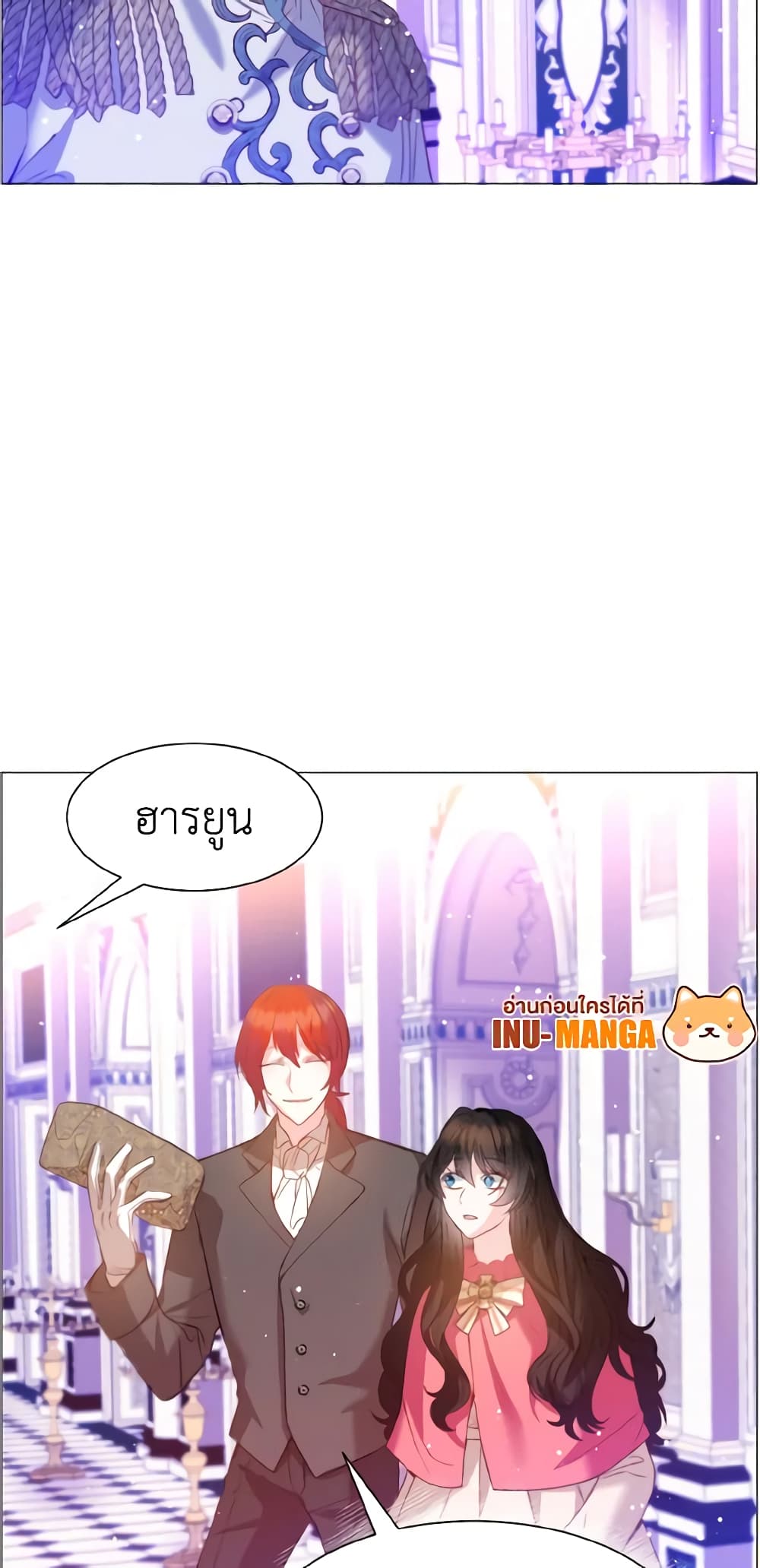 How to Clear a Dating Sim as a Side Character page 18