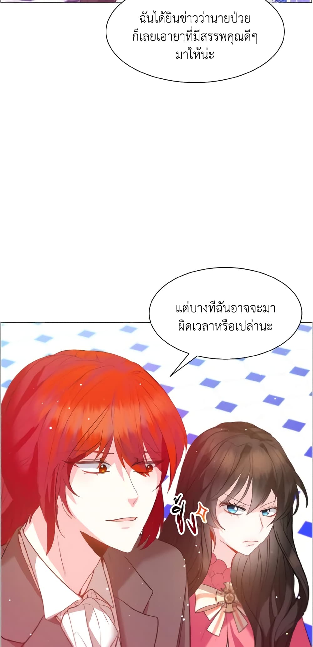 How to Clear a Dating Sim as a Side Character page 19