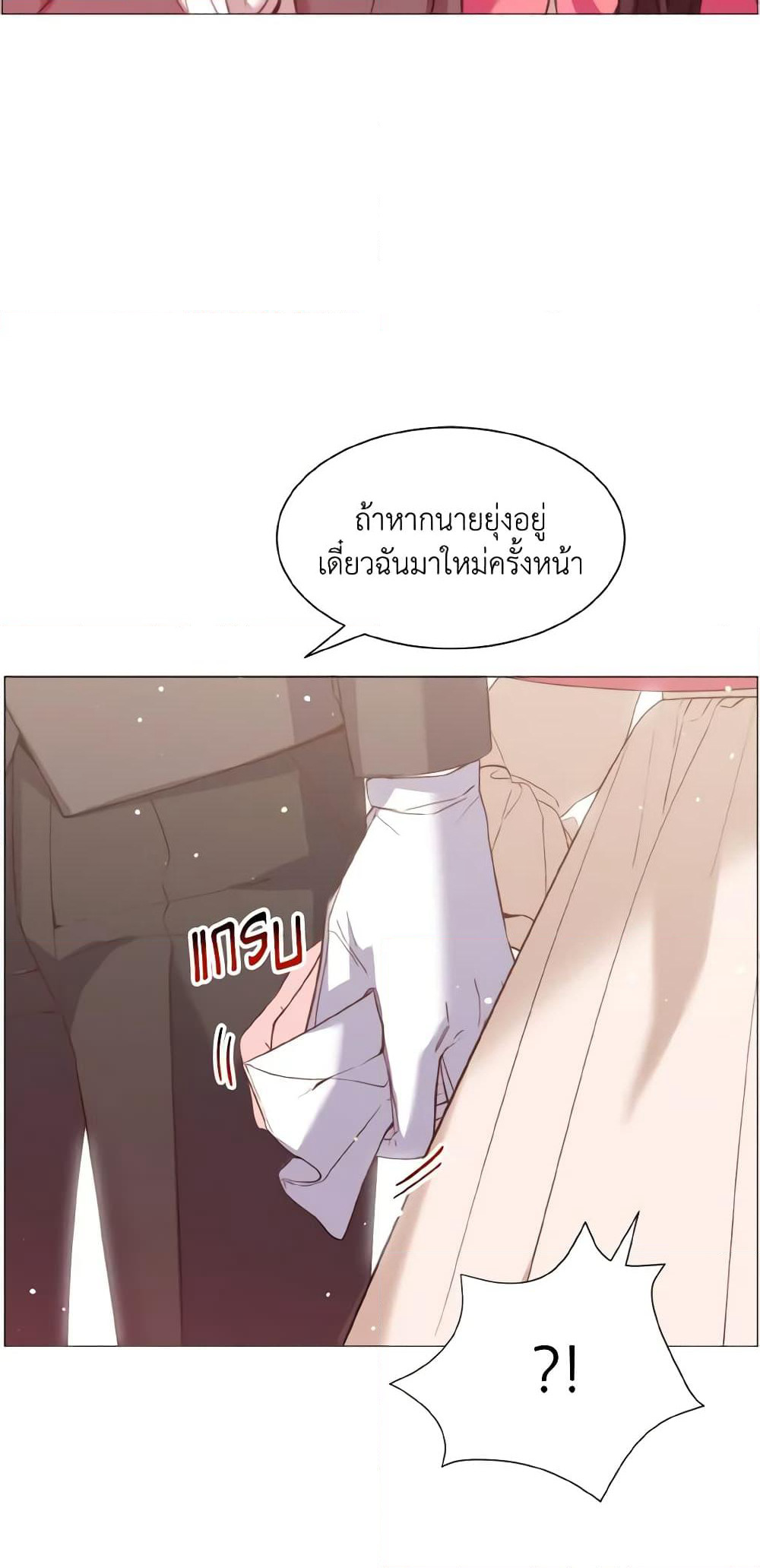 How to Clear a Dating Sim as a Side Character page 20