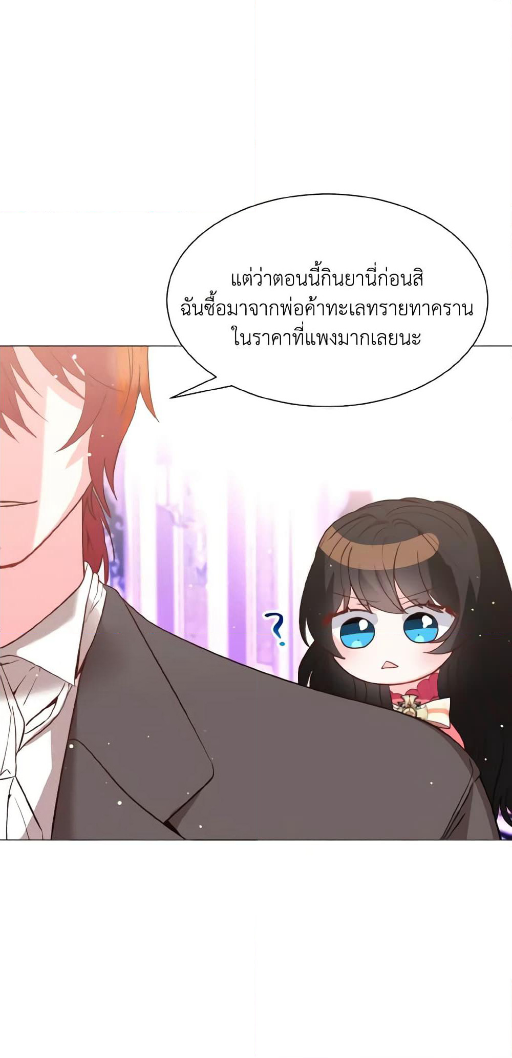 How to Clear a Dating Sim as a Side Character page 21