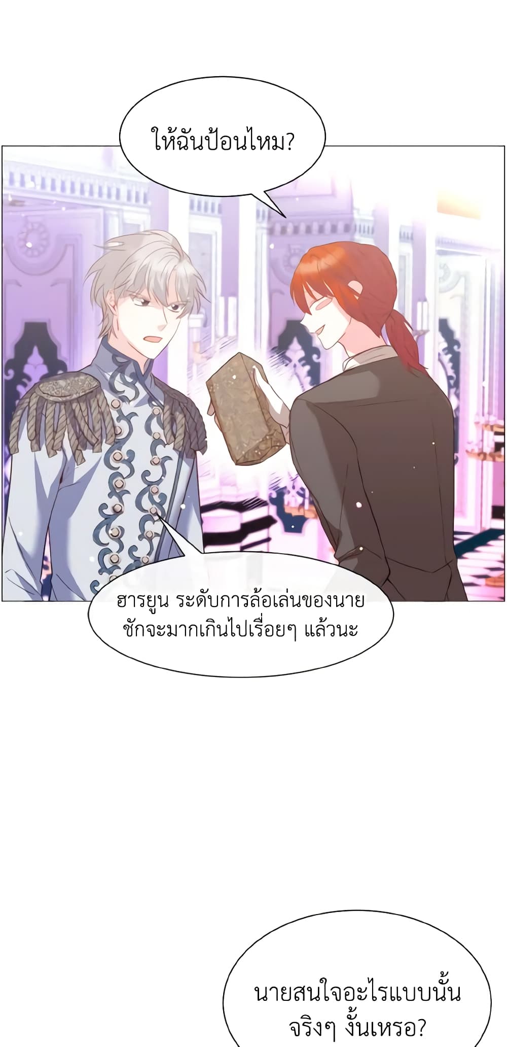 How to Clear a Dating Sim as a Side Character page 22