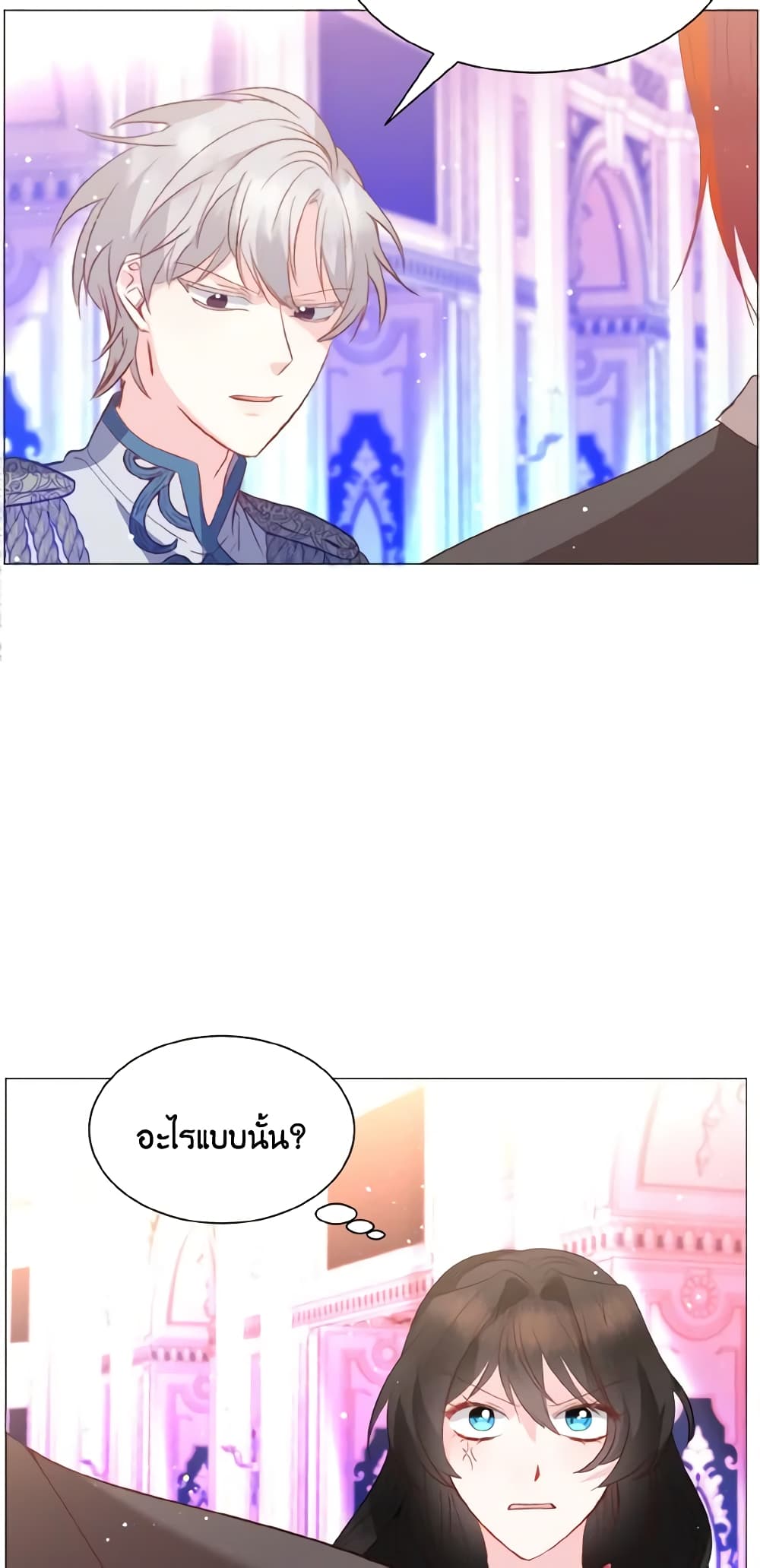 How to Clear a Dating Sim as a Side Character page 23