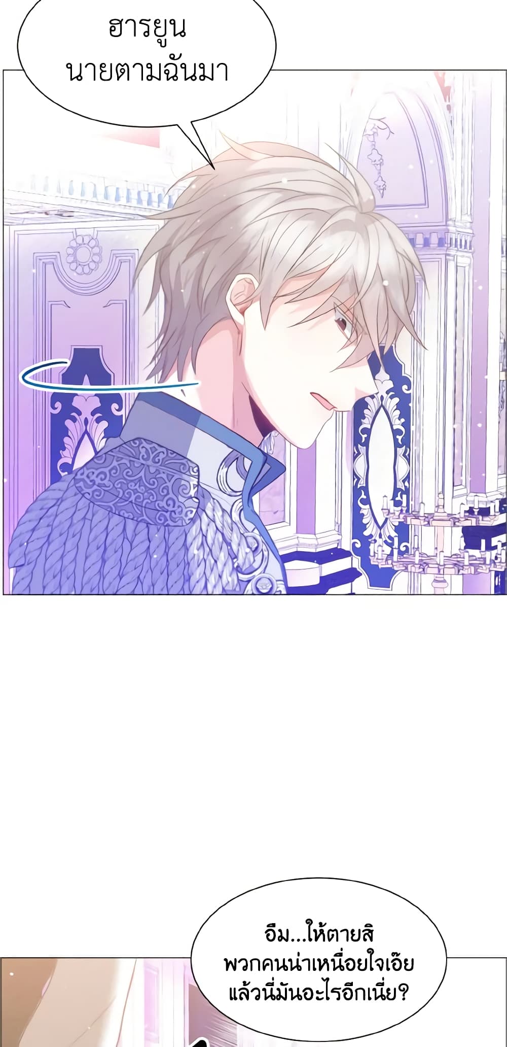 How to Clear a Dating Sim as a Side Character page 26