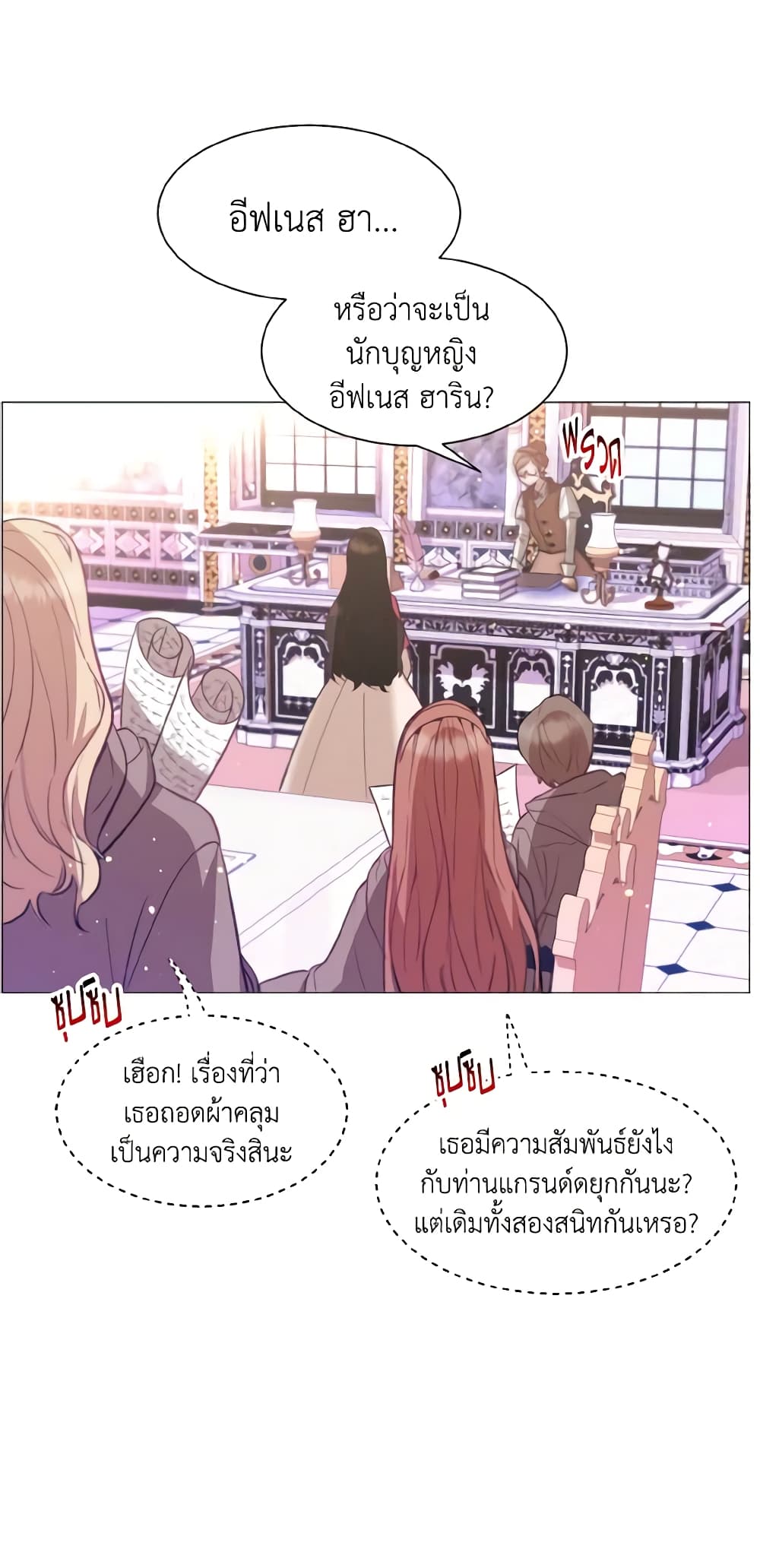 How to Clear a Dating Sim as a Side Character page 33