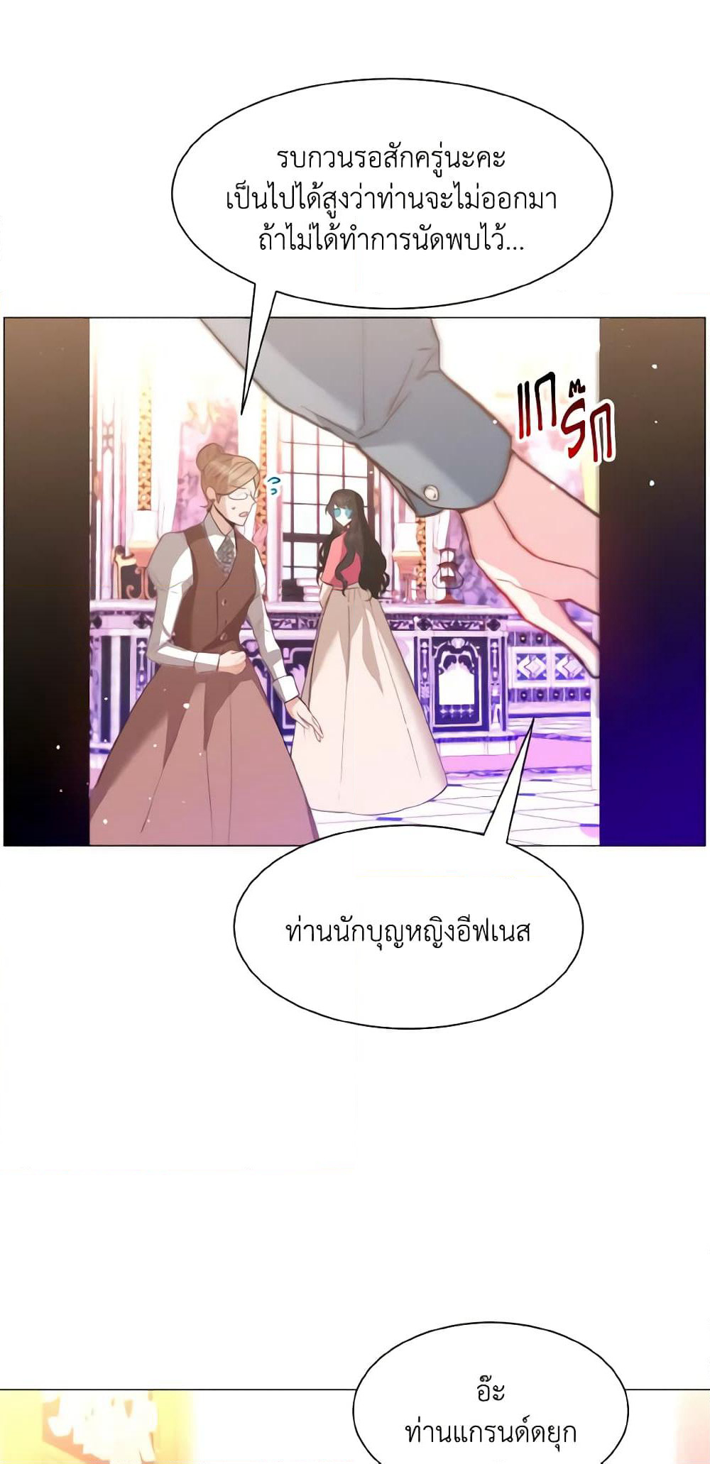 How to Clear a Dating Sim as a Side Character page 34