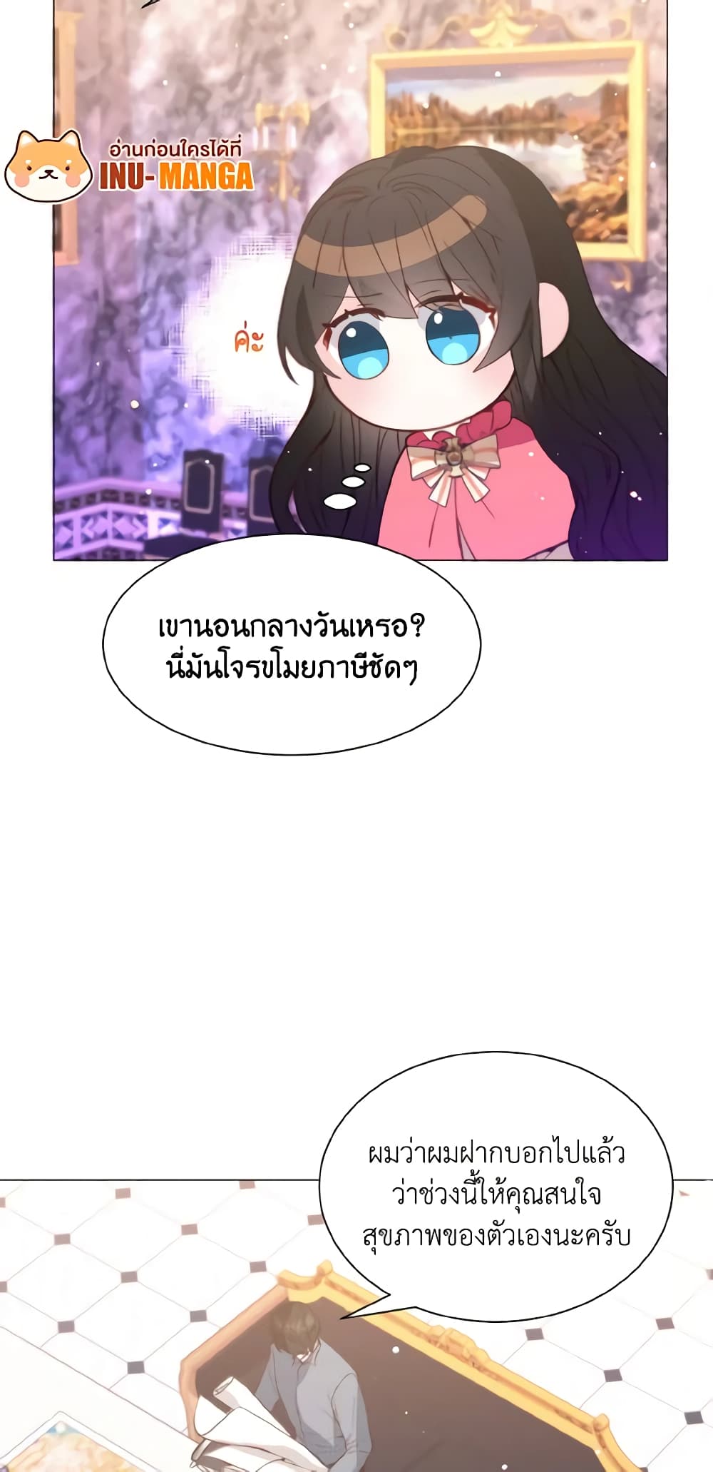 How to Clear a Dating Sim as a Side Character page 36