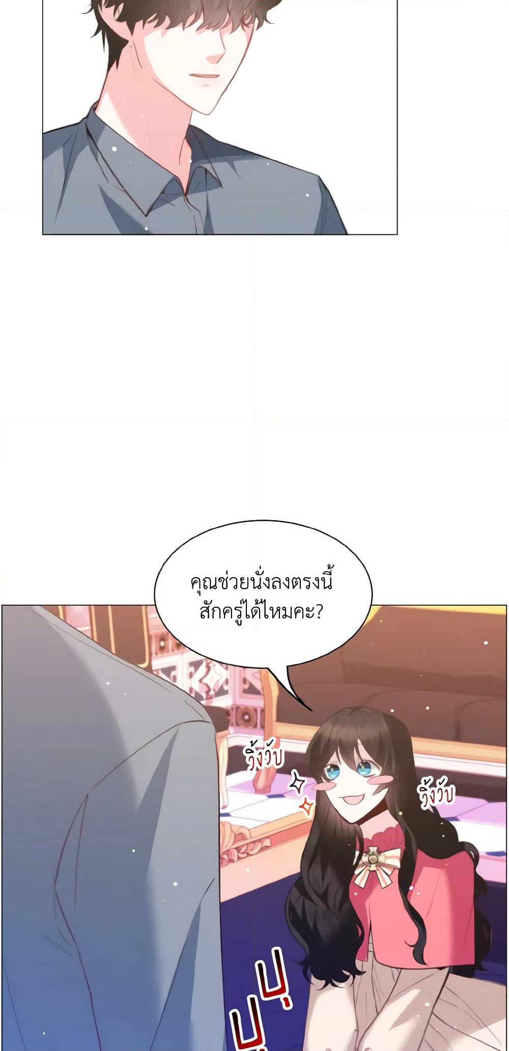 How to Clear a Dating Sim as a Side Character page 38