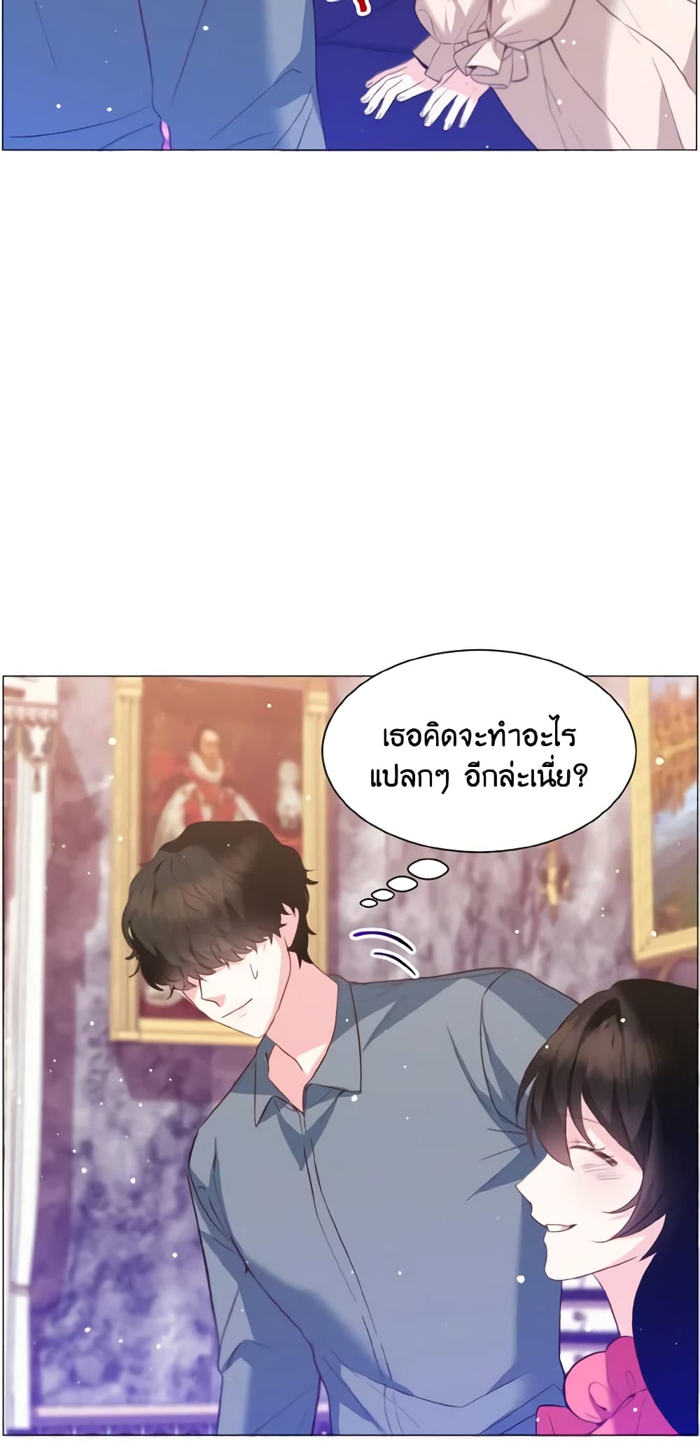 How to Clear a Dating Sim as a Side Character page 39