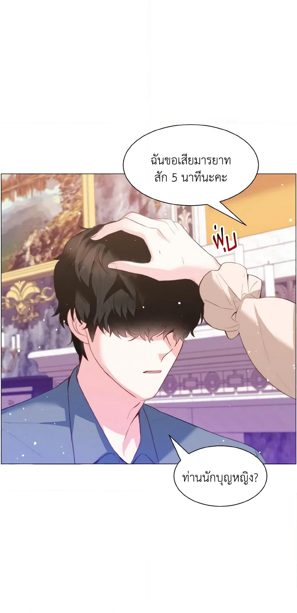 How to Clear a Dating Sim as a Side Character page 40