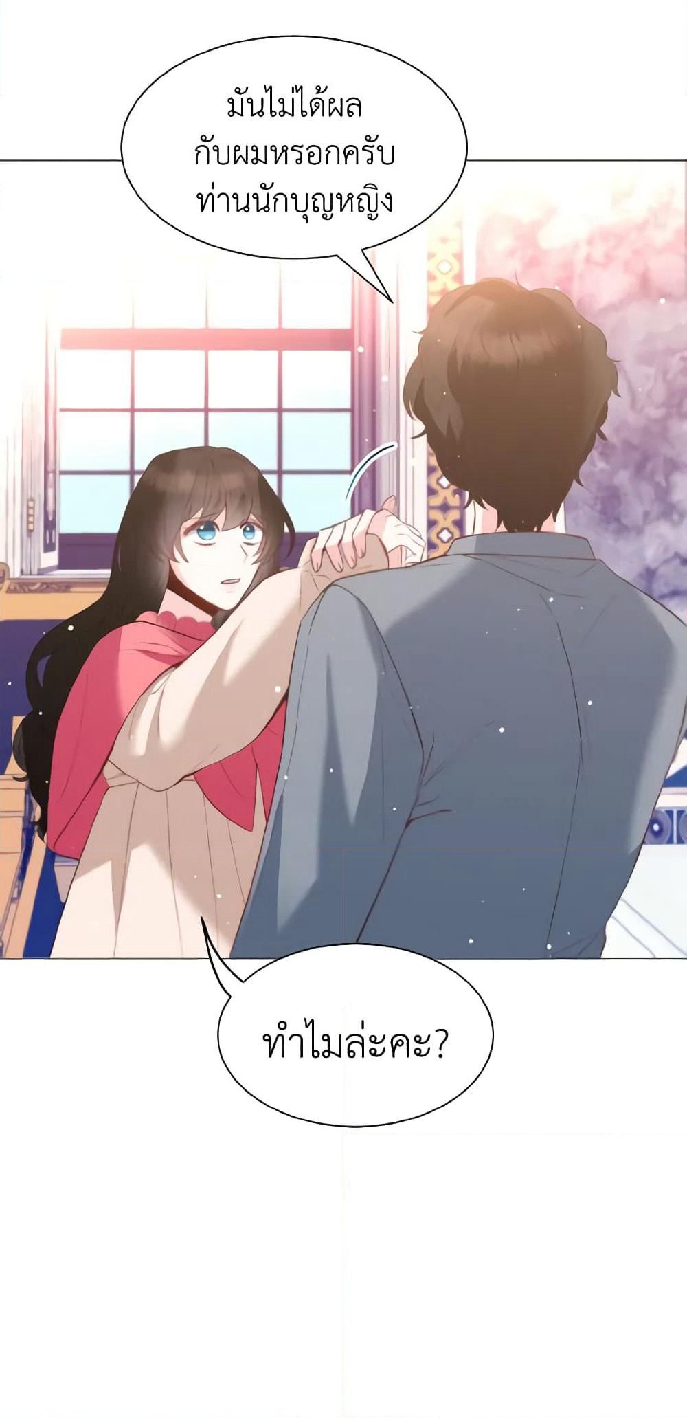 How to Clear a Dating Sim as a Side Character page 44