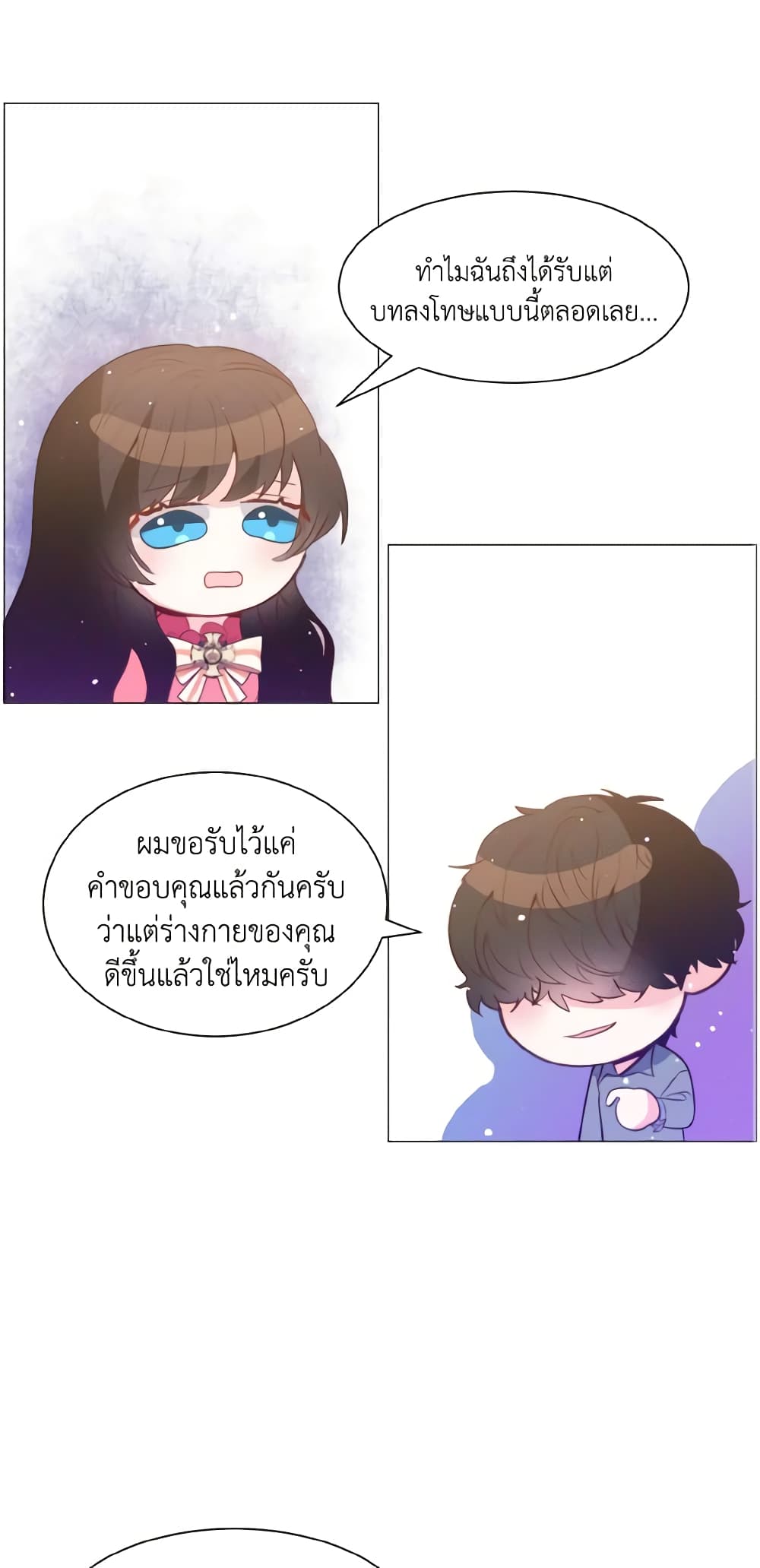 How to Clear a Dating Sim as a Side Character page 47