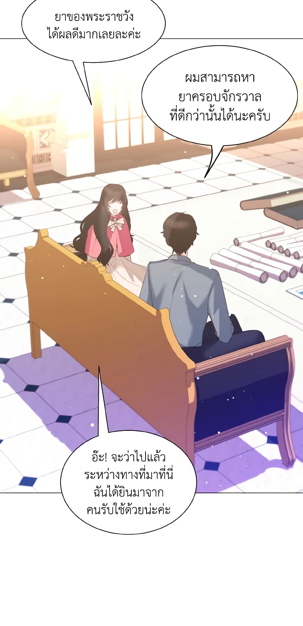 How to Clear a Dating Sim as a Side Character page 48