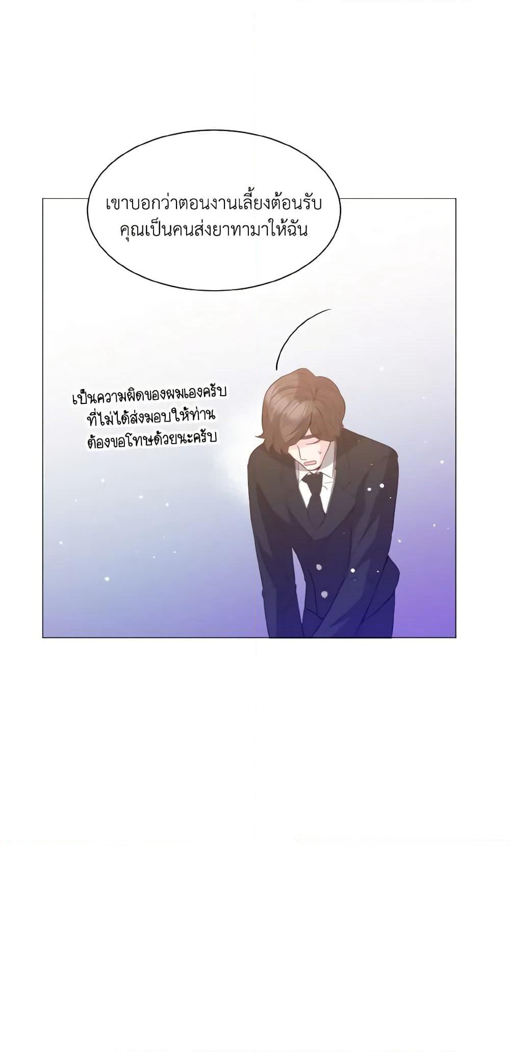 How to Clear a Dating Sim as a Side Character page 49