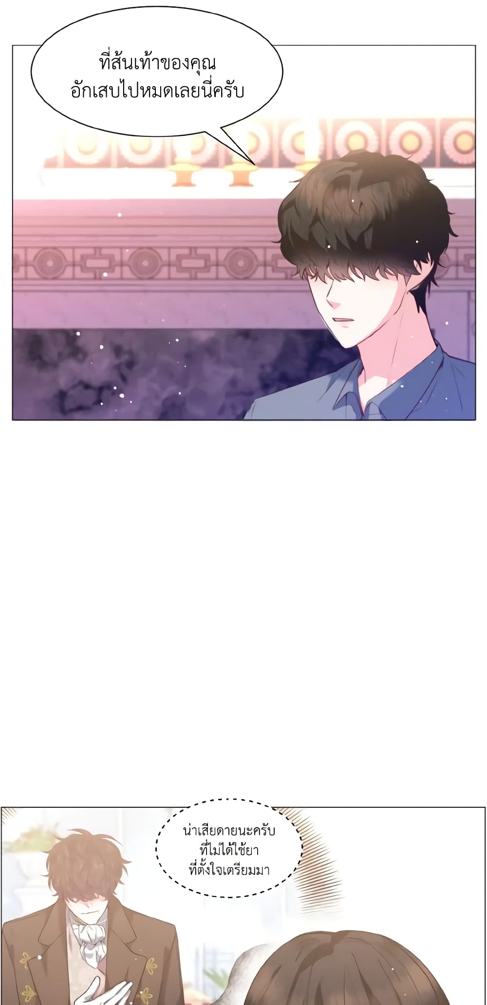 How to Clear a Dating Sim as a Side Character page 50