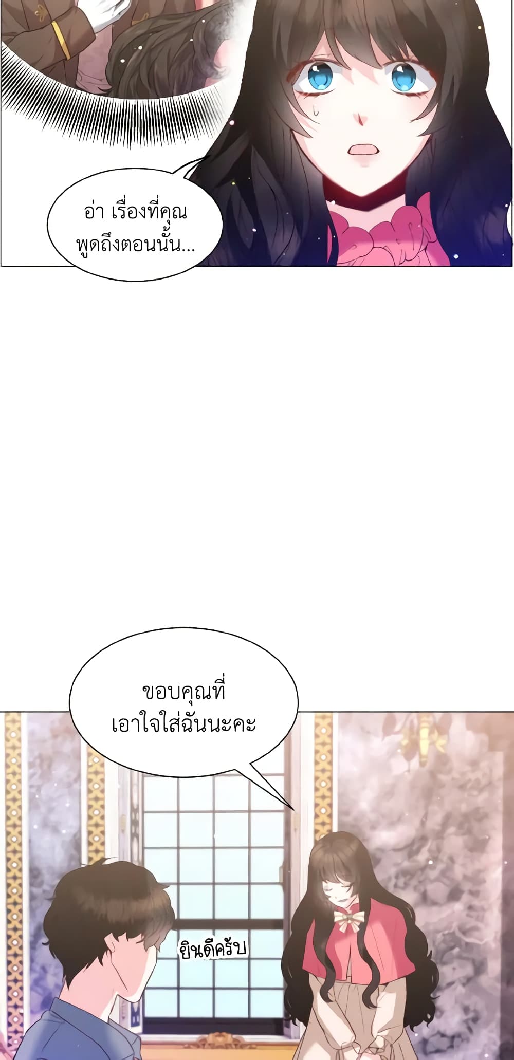 How to Clear a Dating Sim as a Side Character page 51