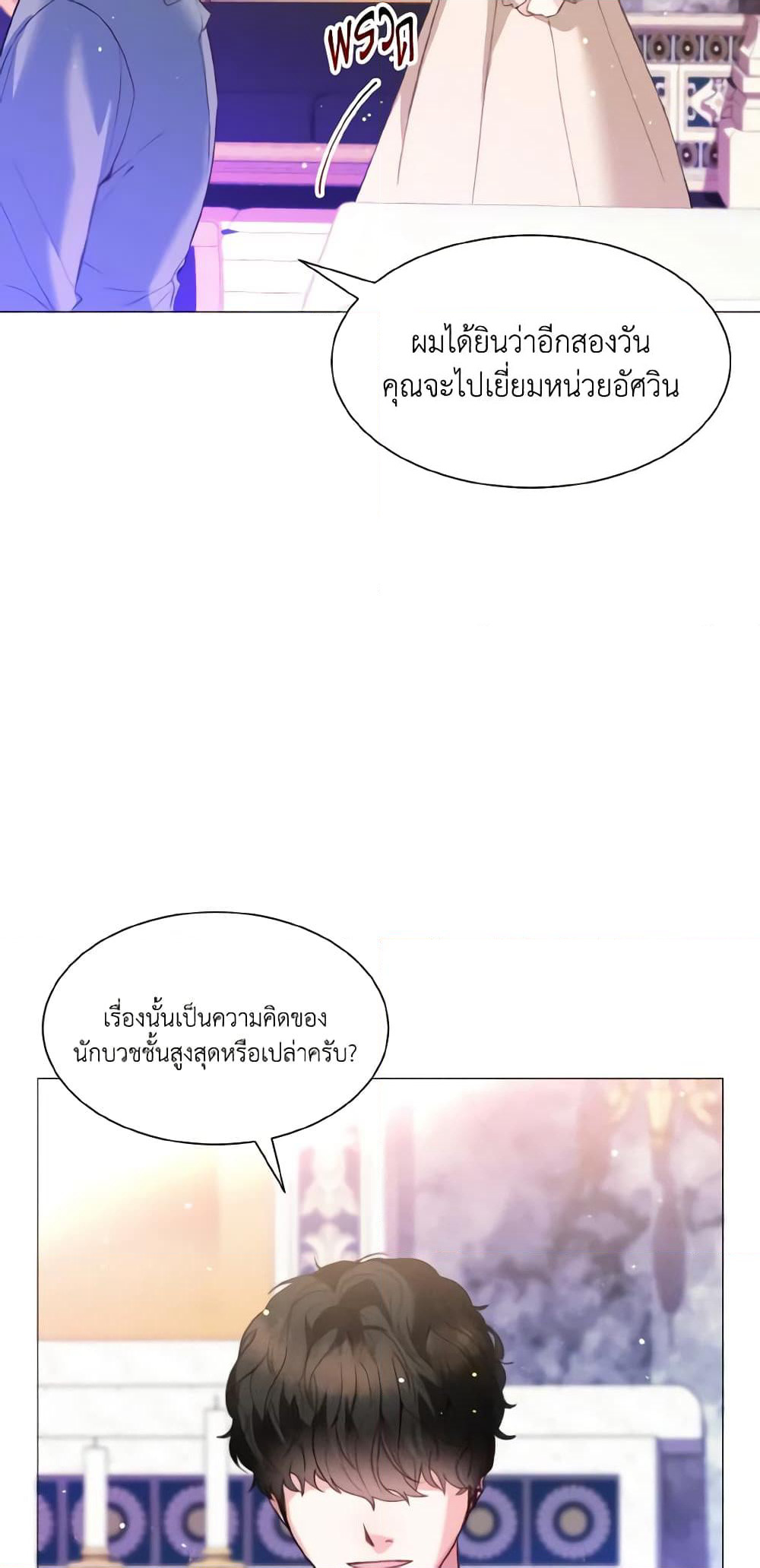 How to Clear a Dating Sim as a Side Character page 52