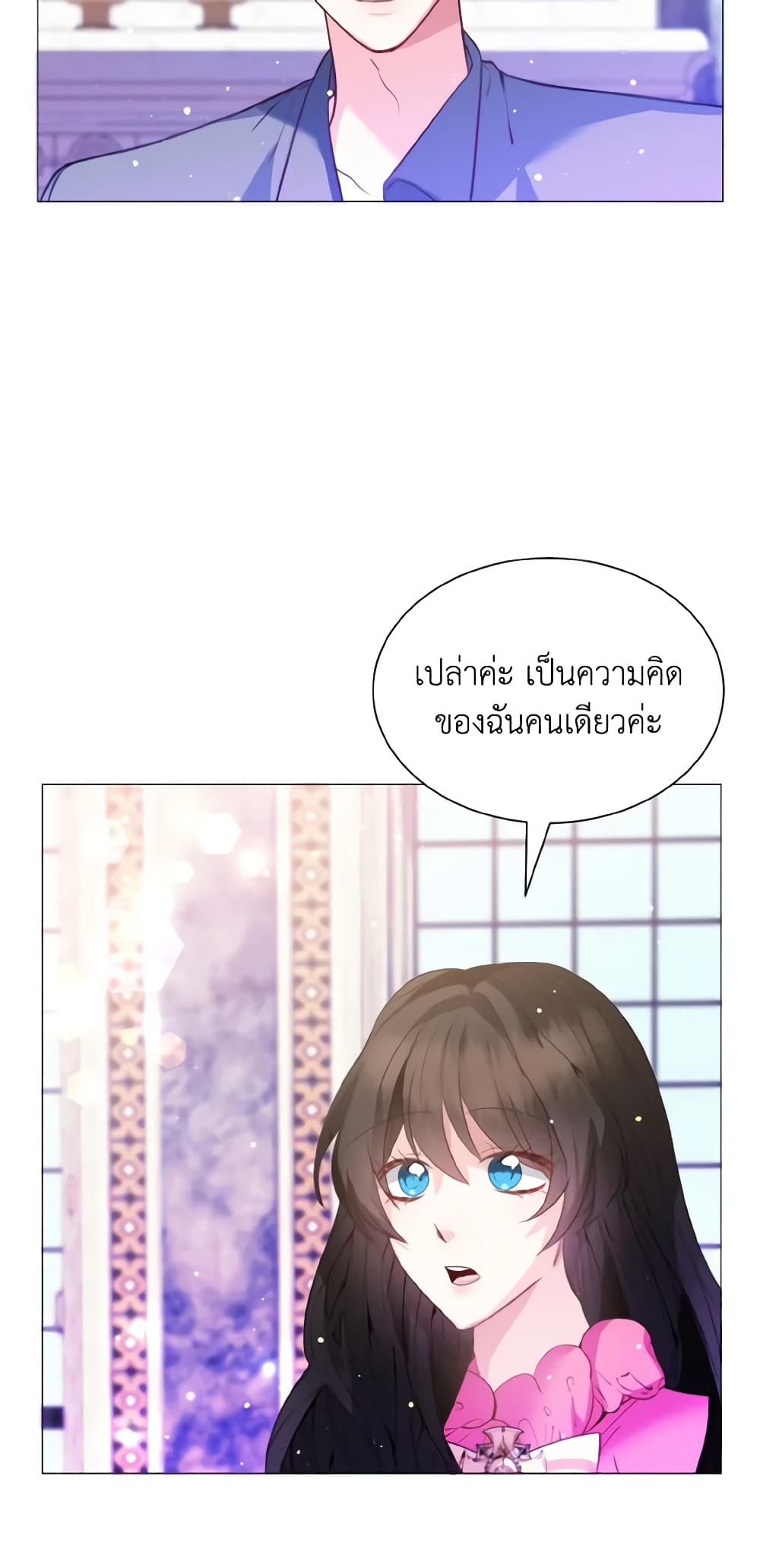 How to Clear a Dating Sim as a Side Character page 53