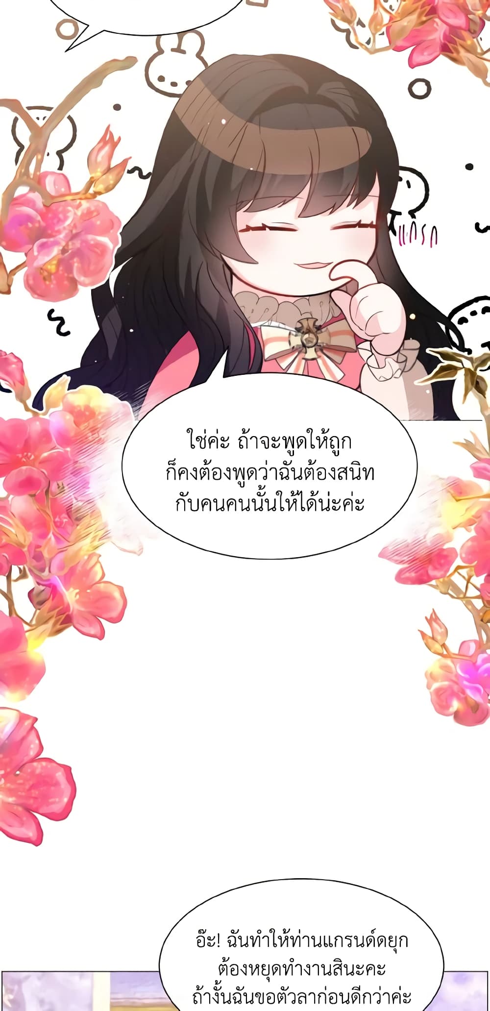 How to Clear a Dating Sim as a Side Character page 56