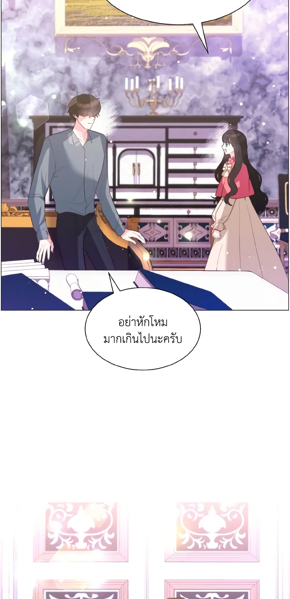 How to Clear a Dating Sim as a Side Character page 57