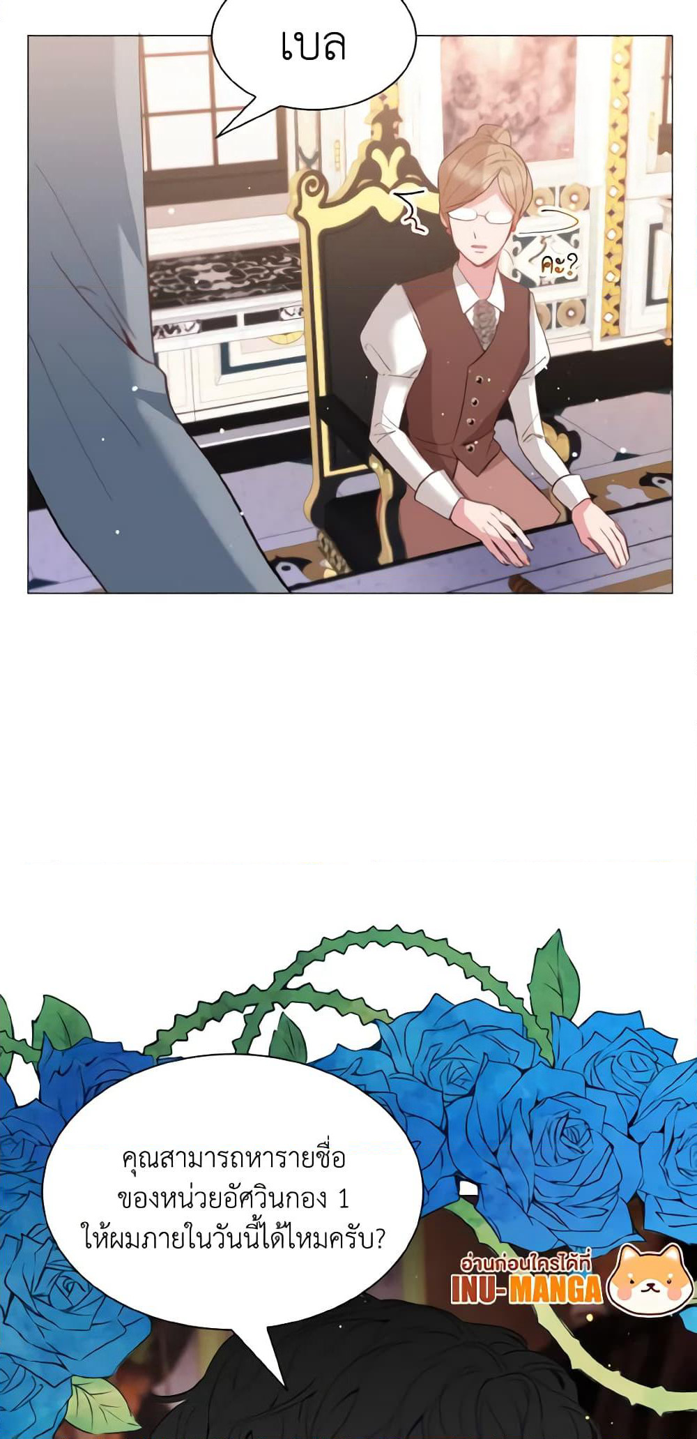 How to Clear a Dating Sim as a Side Character page 60