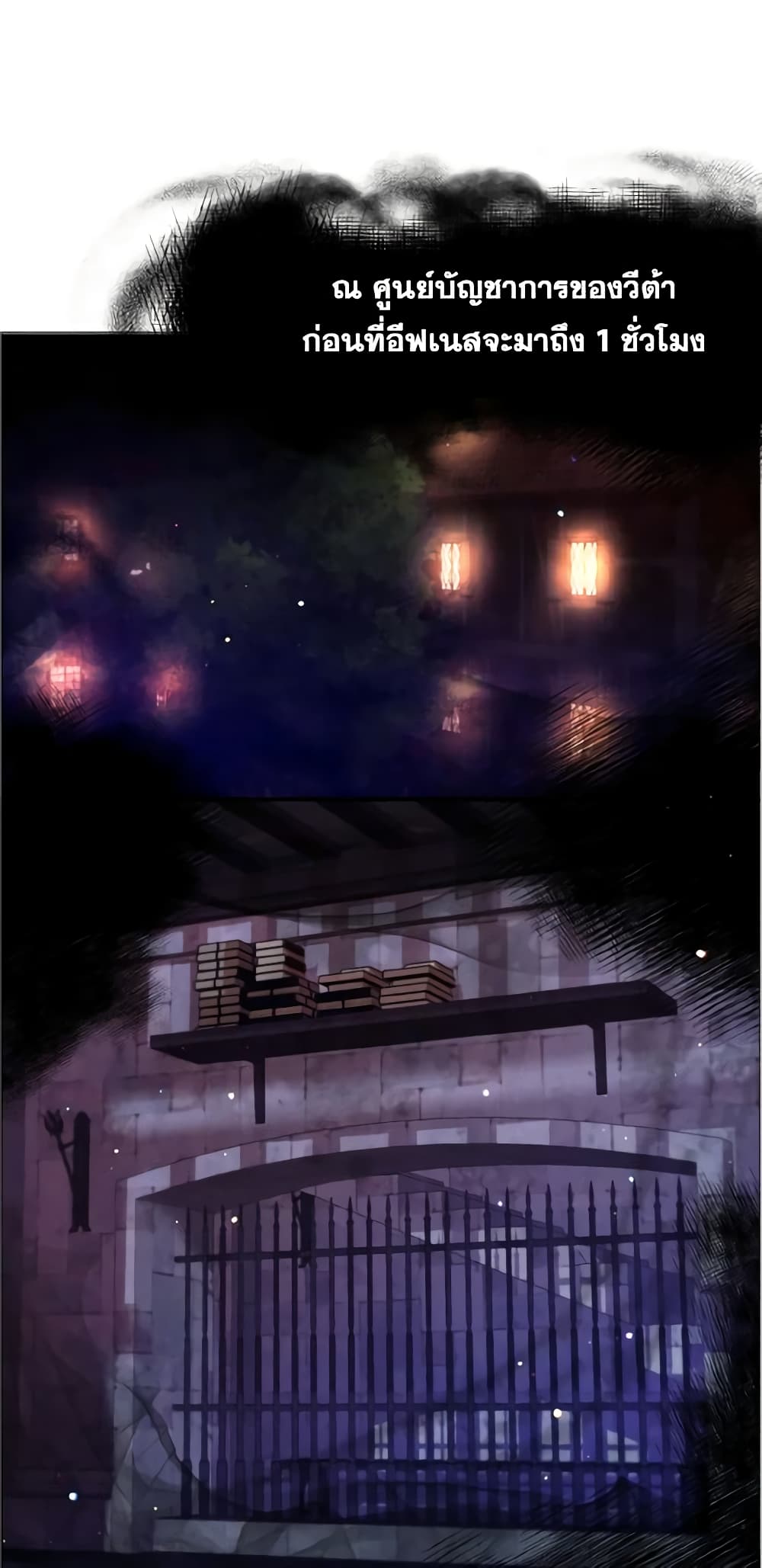 How to Clear a Dating Sim as a Side Character page 7