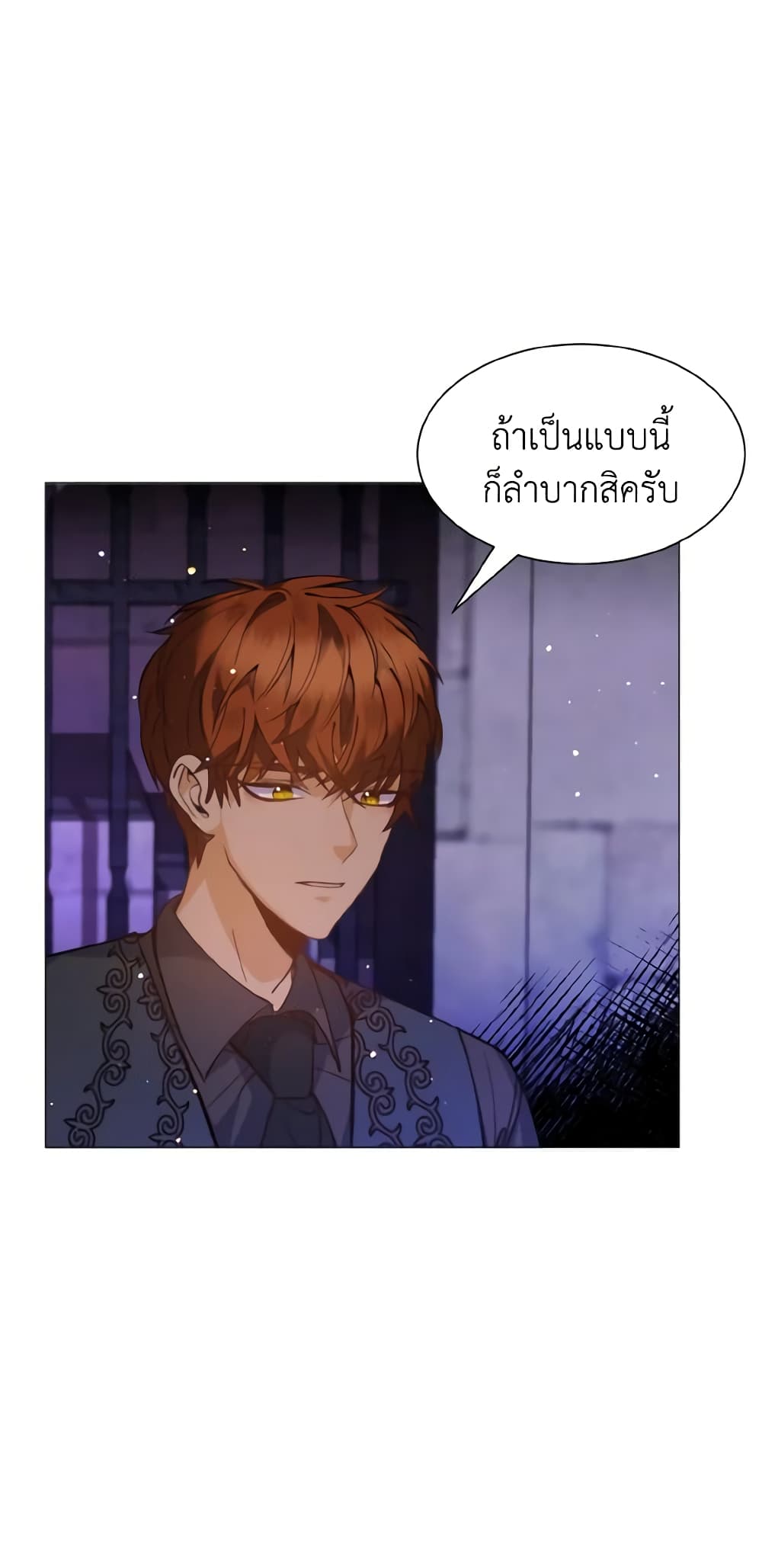How to Clear a Dating Sim as a Side Character page 9