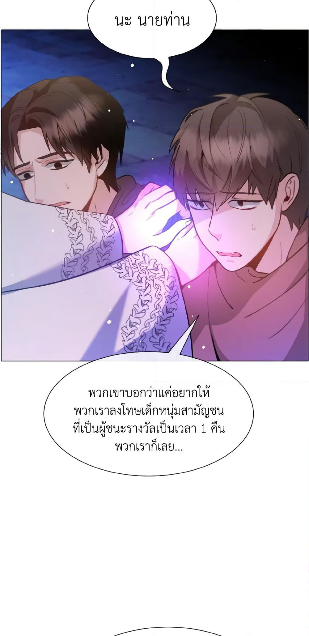 How to Clear a Dating Sim as a Side Character page 11