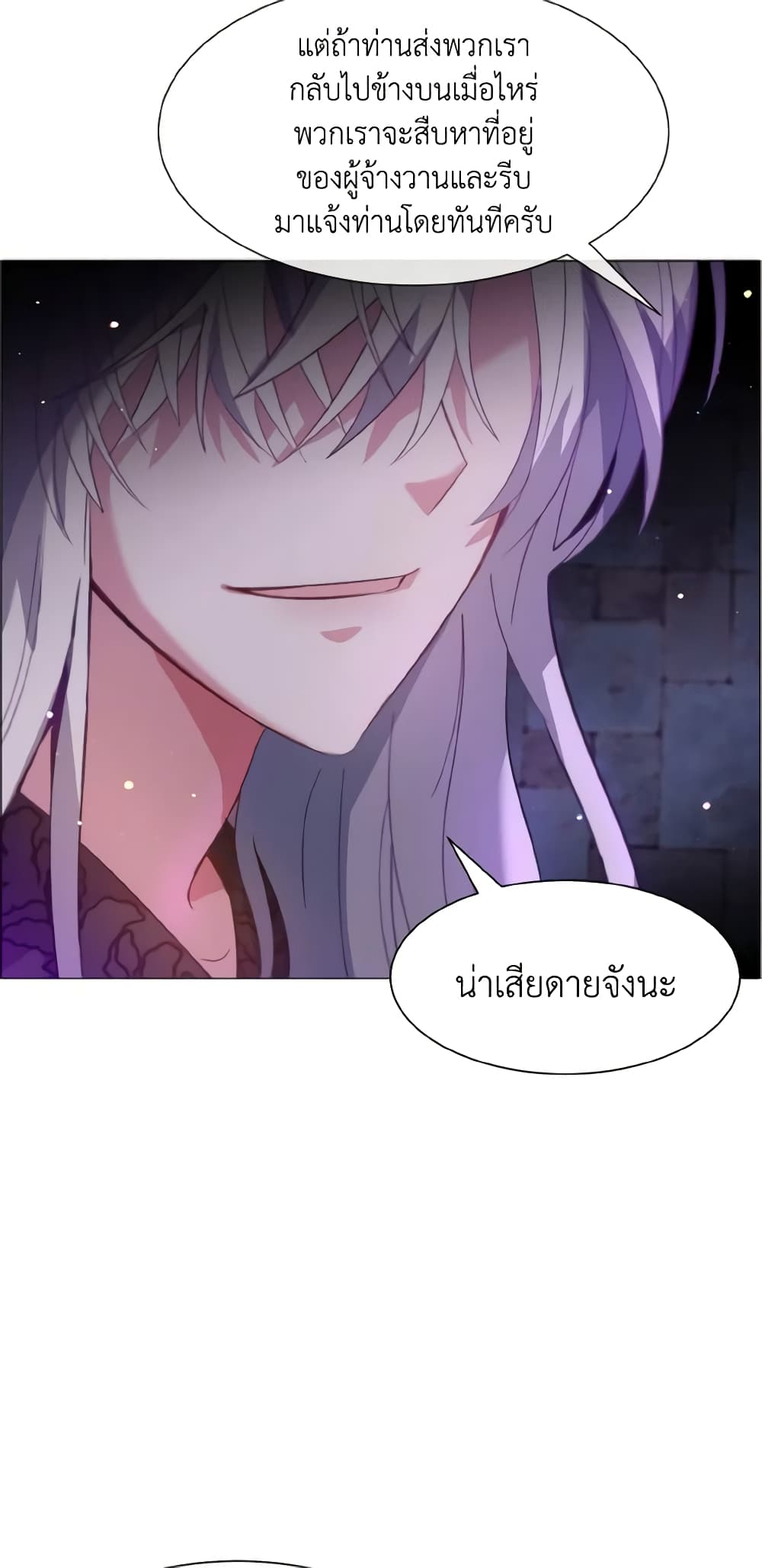 How to Clear a Dating Sim as a Side Character page 12