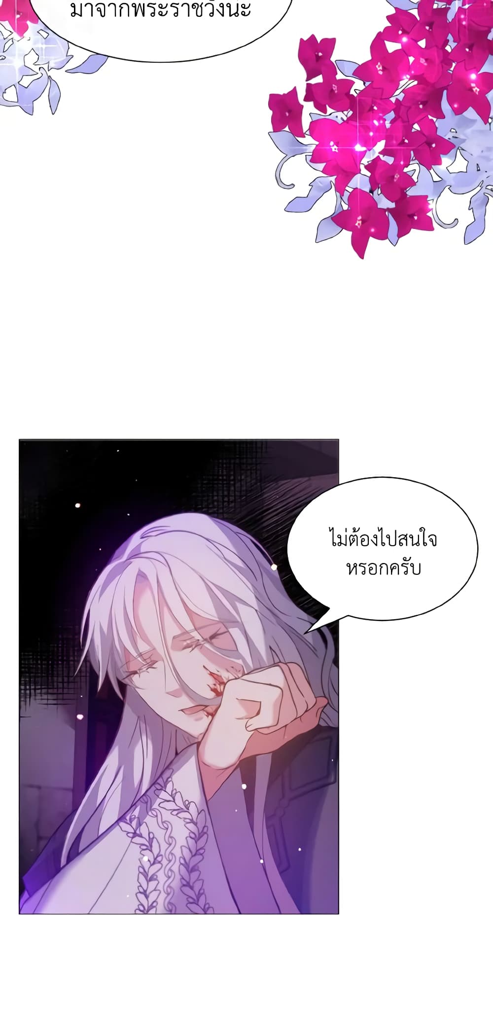 How to Clear a Dating Sim as a Side Character page 17