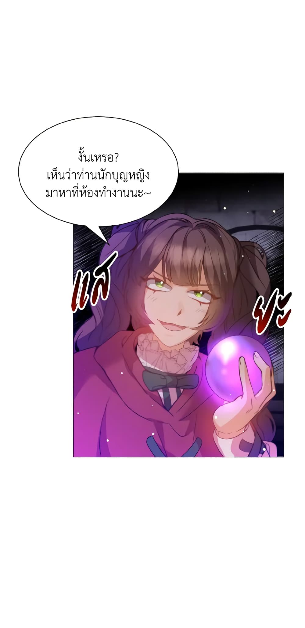 How to Clear a Dating Sim as a Side Character page 18