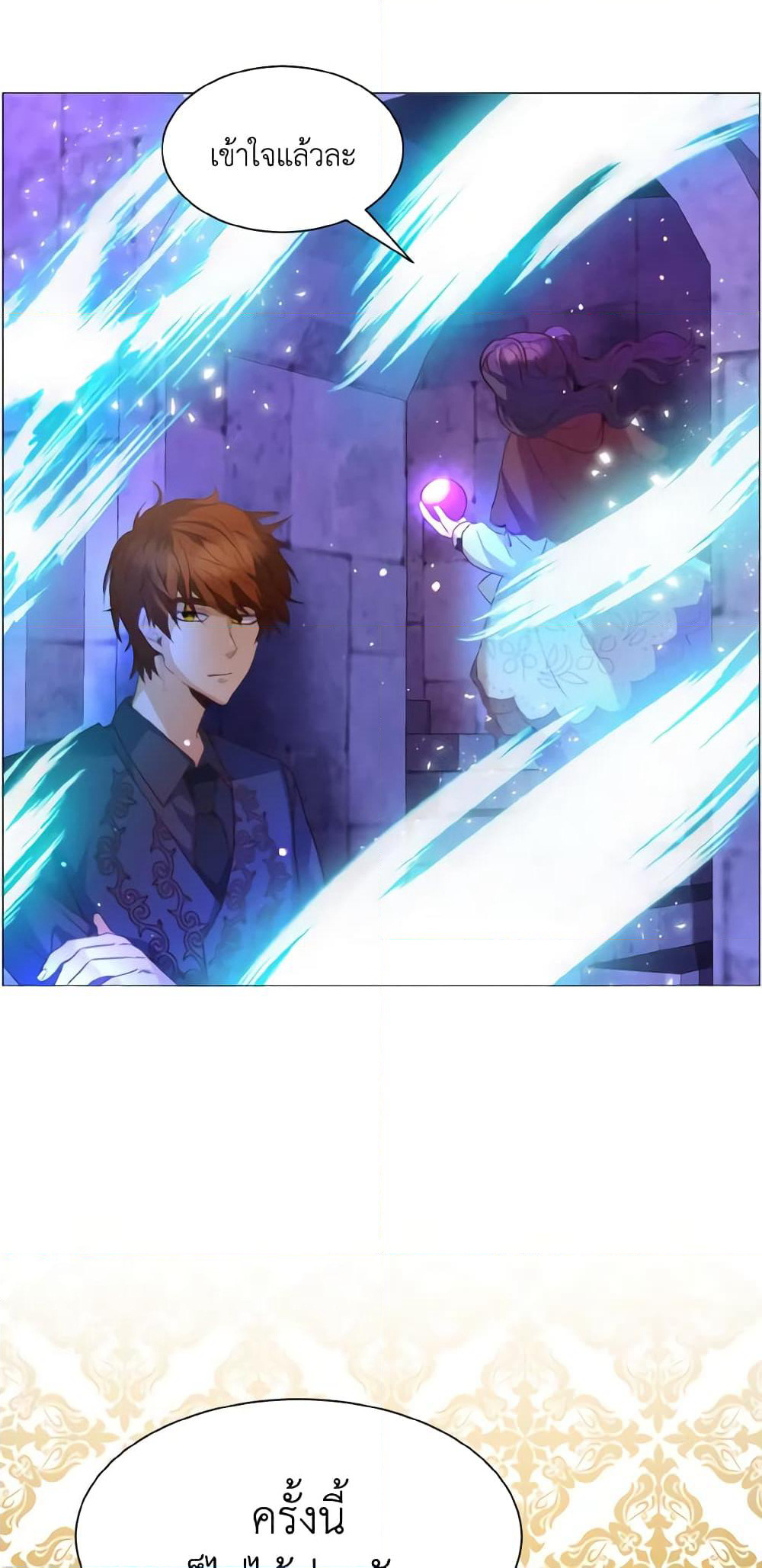 How to Clear a Dating Sim as a Side Character page 19