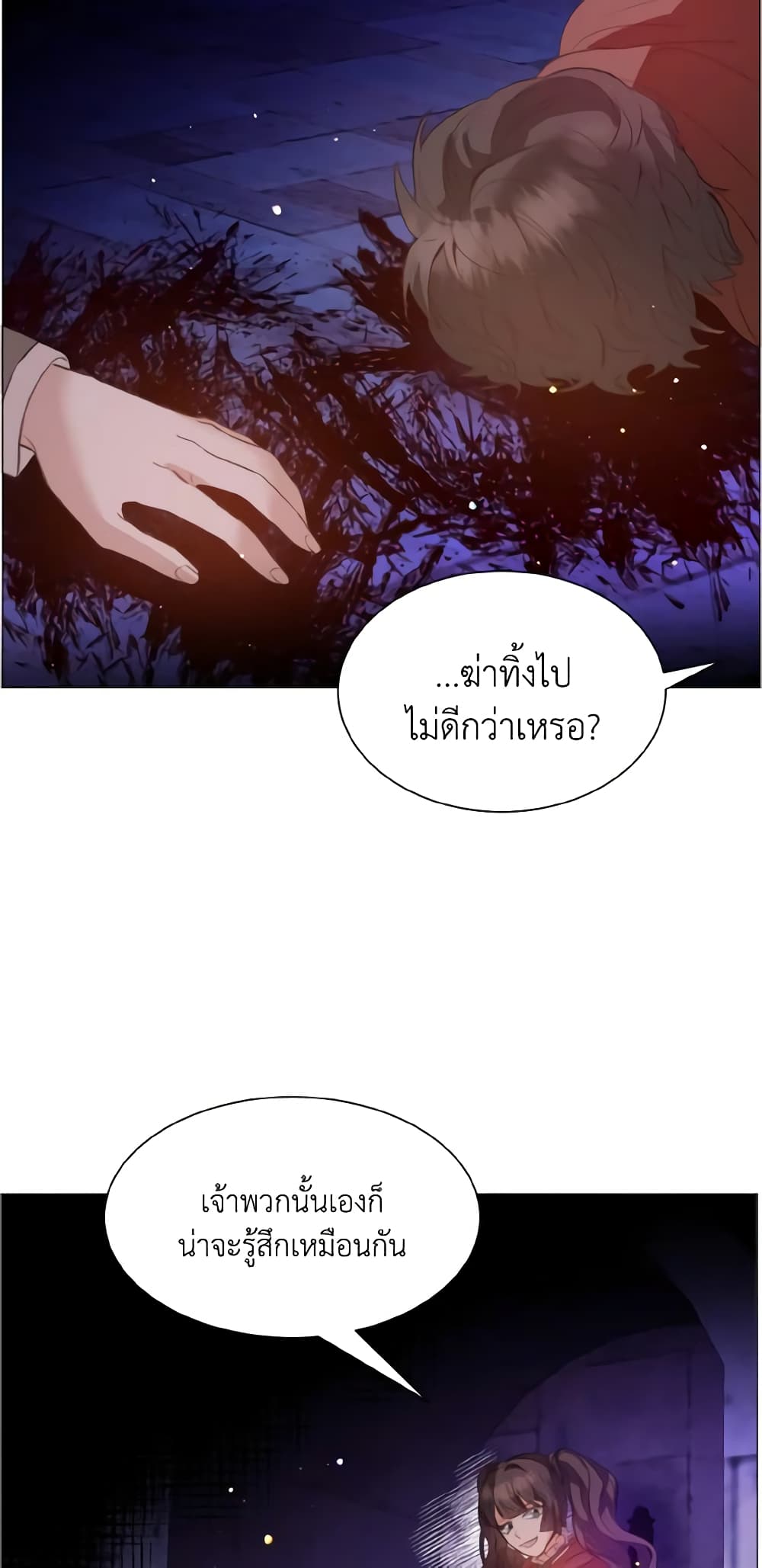 How to Clear a Dating Sim as a Side Character page 21