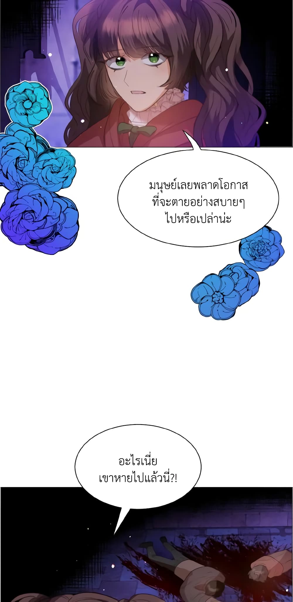 How to Clear a Dating Sim as a Side Character page 23