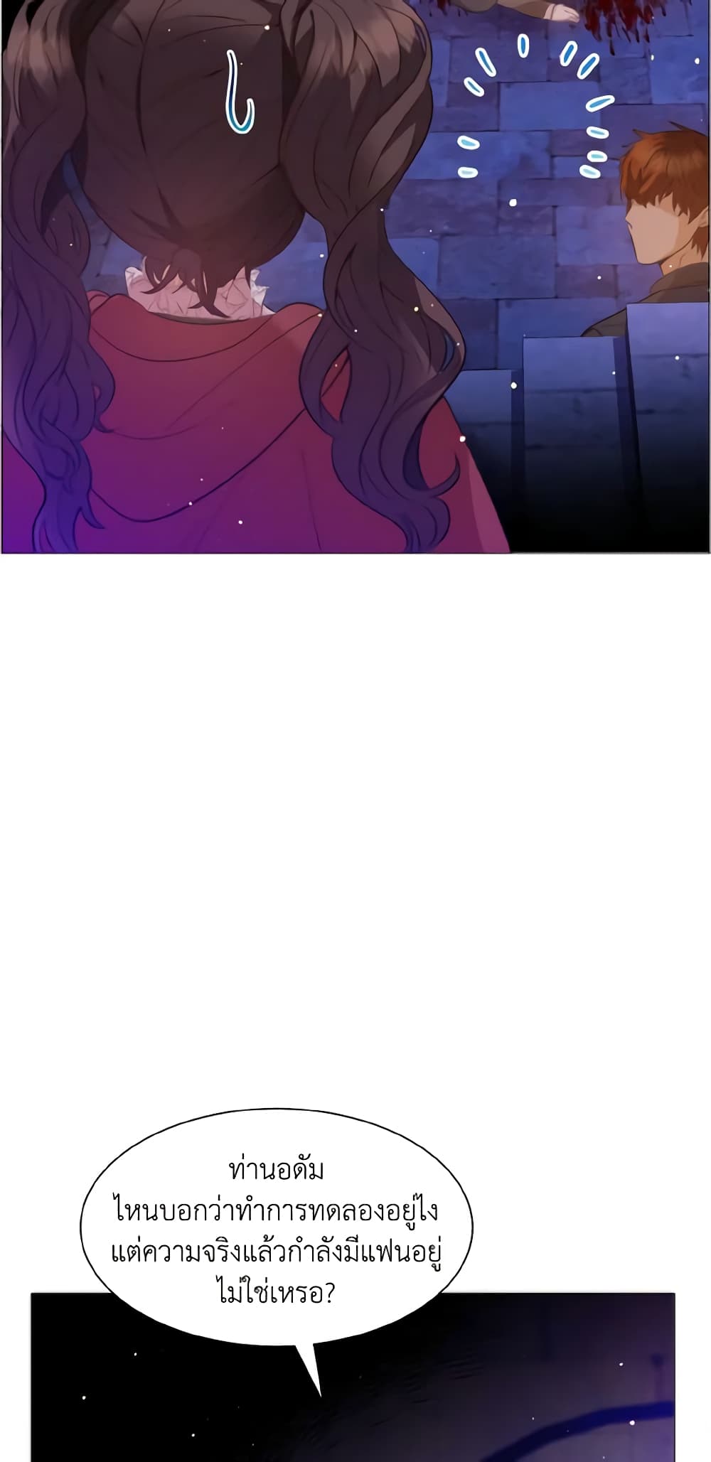 How to Clear a Dating Sim as a Side Character page 24