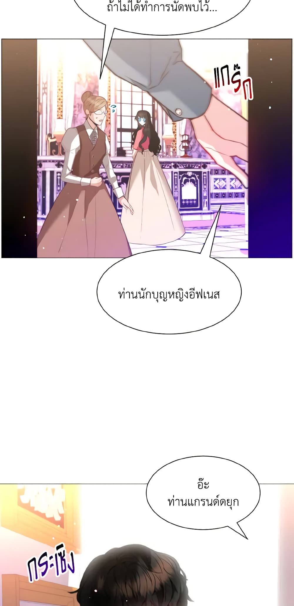 How to Clear a Dating Sim as a Side Character page 27