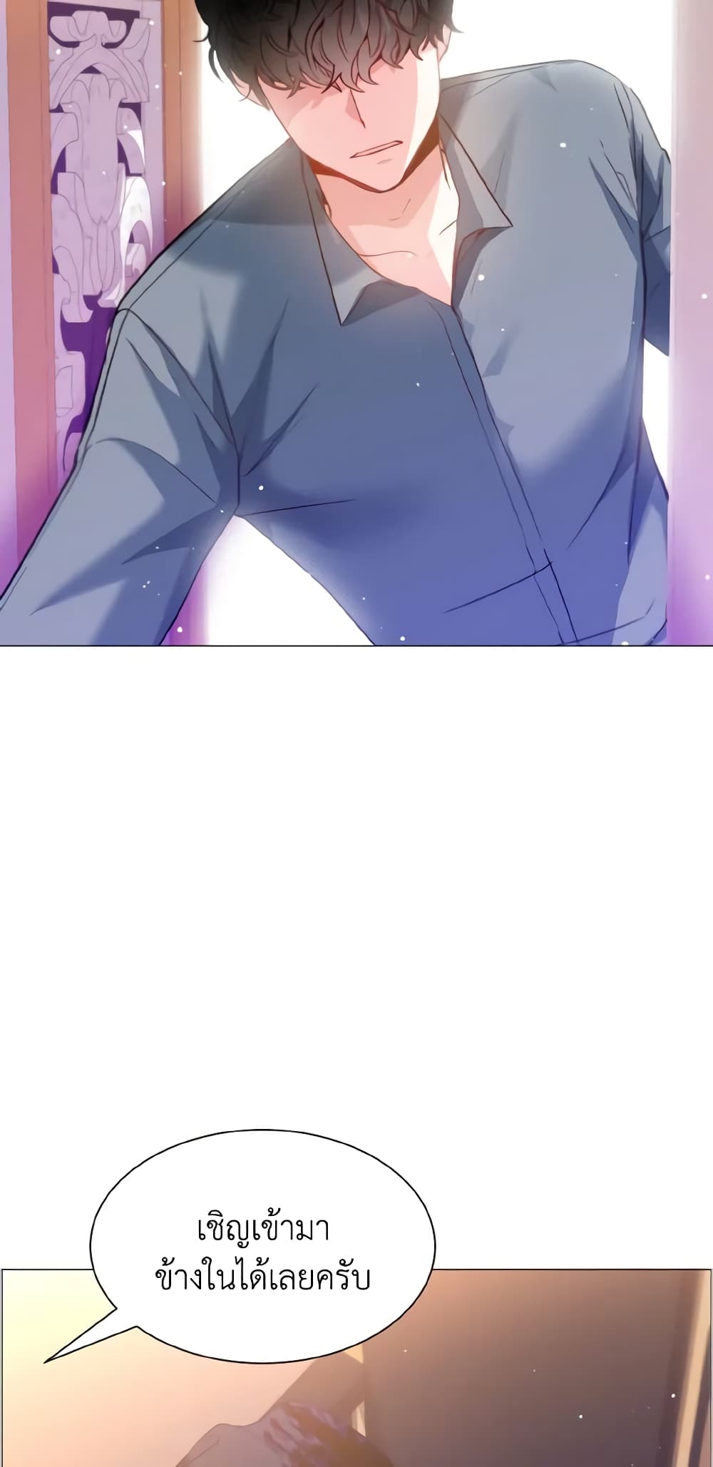 How to Clear a Dating Sim as a Side Character page 28