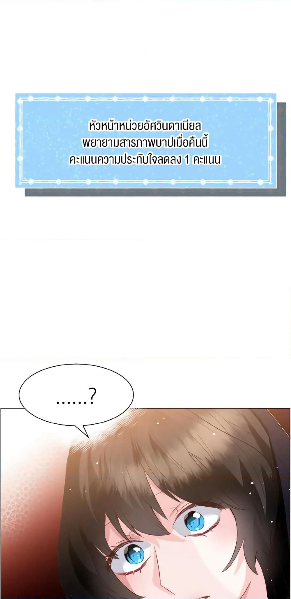 How to Clear a Dating Sim as a Side Character page 34