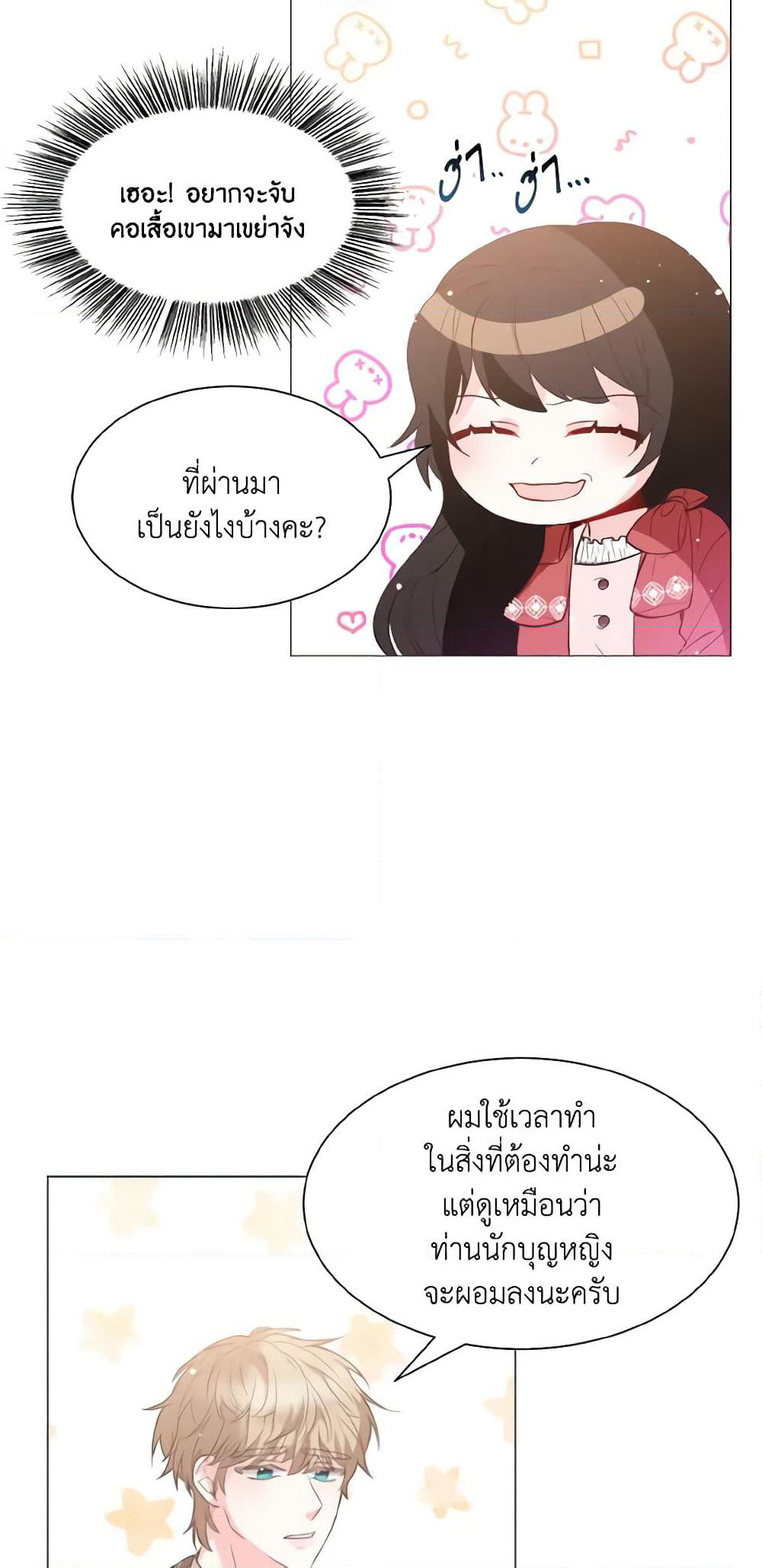 How to Clear a Dating Sim as a Side Character page 36