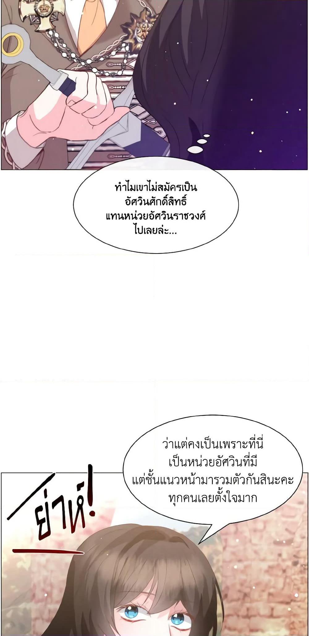 How to Clear a Dating Sim as a Side Character page 38